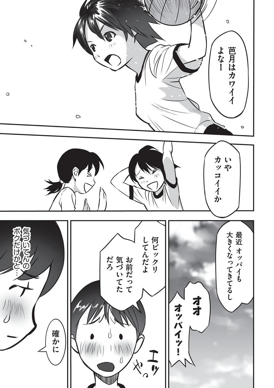 [花犬]今どこに何が入っているか言ってみなさい！[DL版]