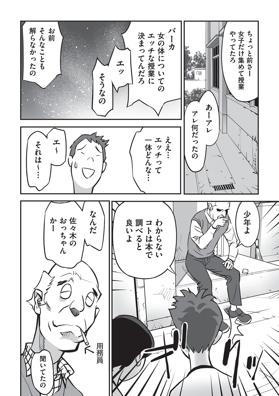 [花犬]今どこに何が入っているか言ってみなさい！[DL版]