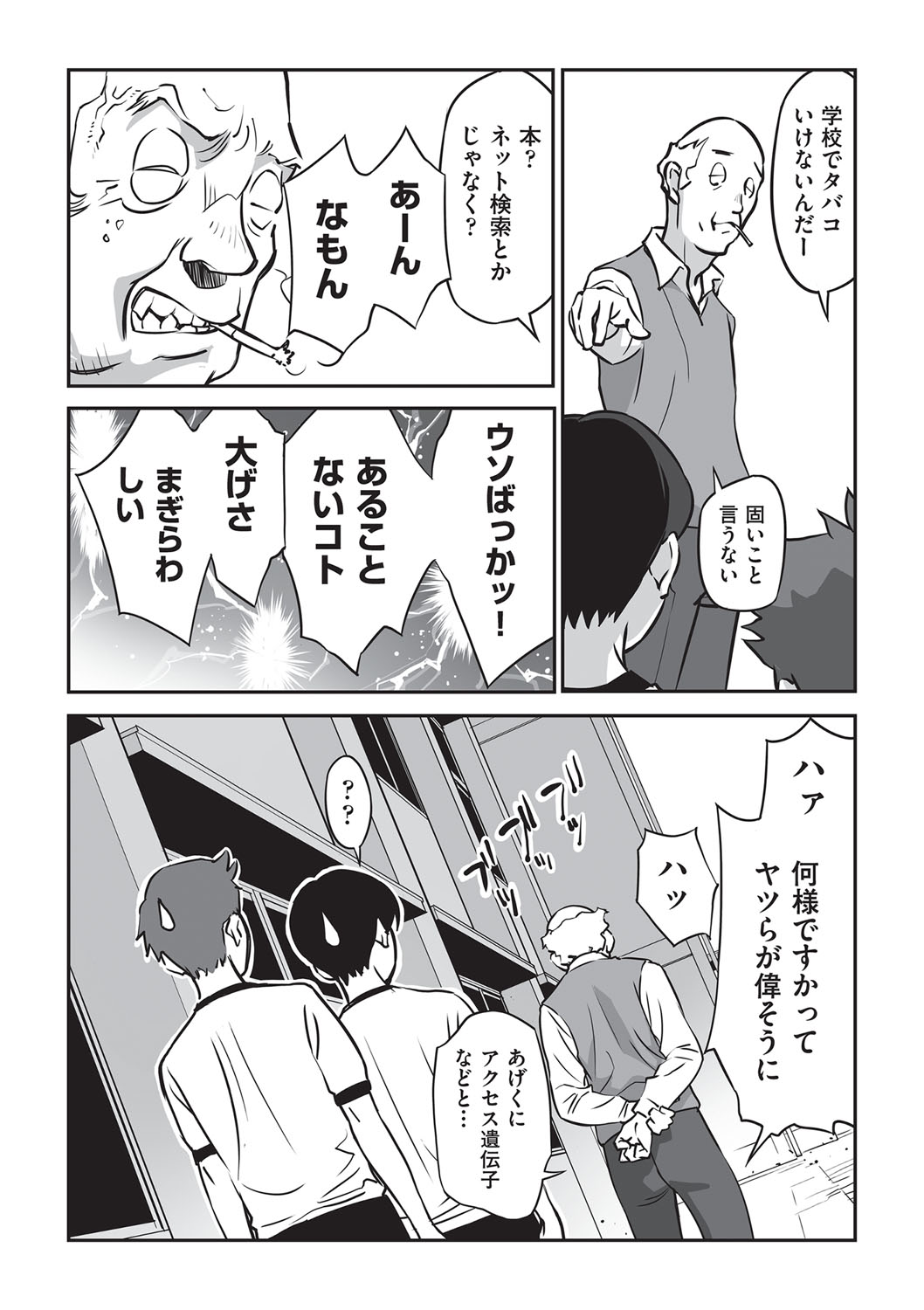 [花犬]今どこに何が入っているか言ってみなさい！[DL版]