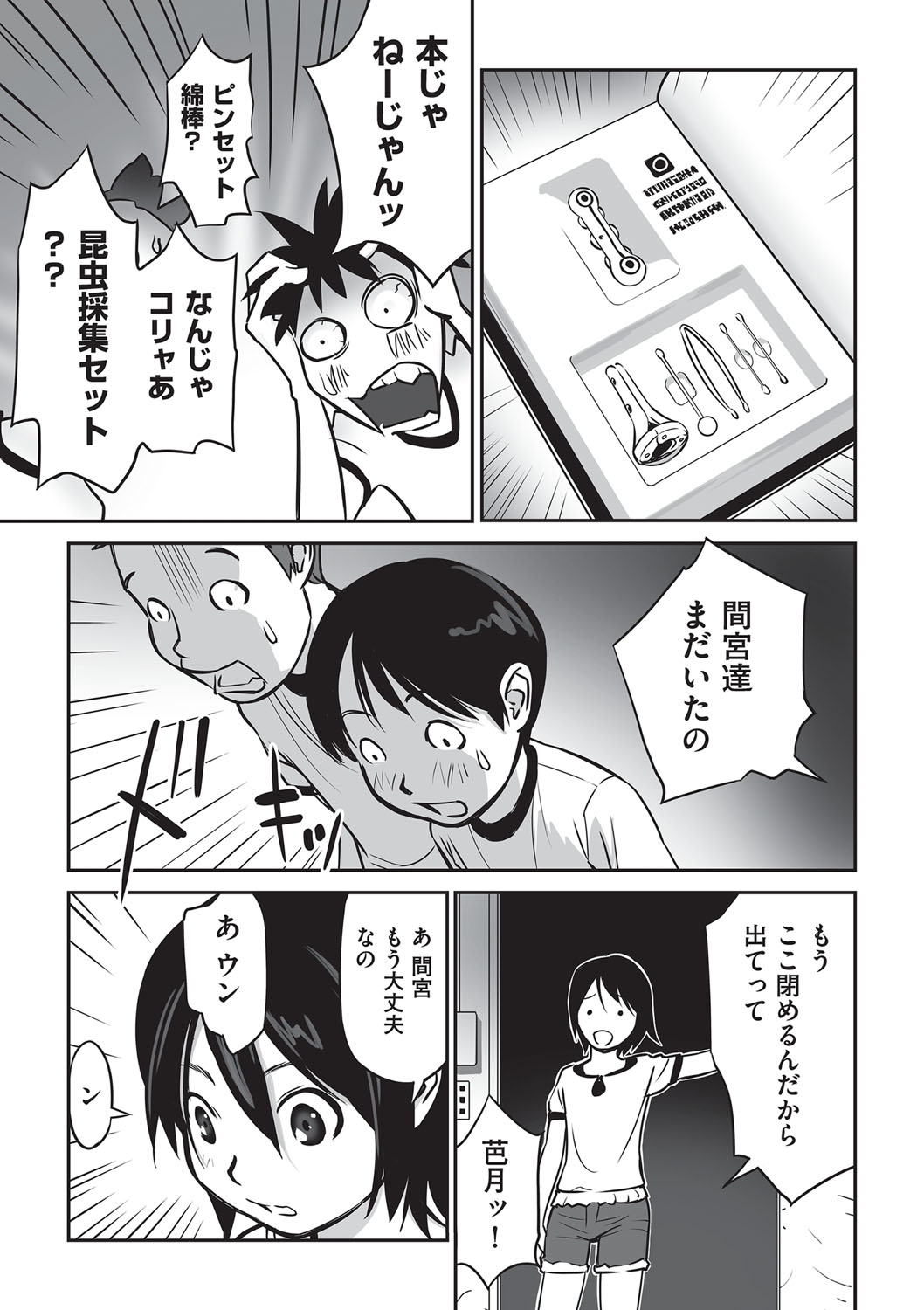 [花犬]今どこに何が入っているか言ってみなさい！[DL版]