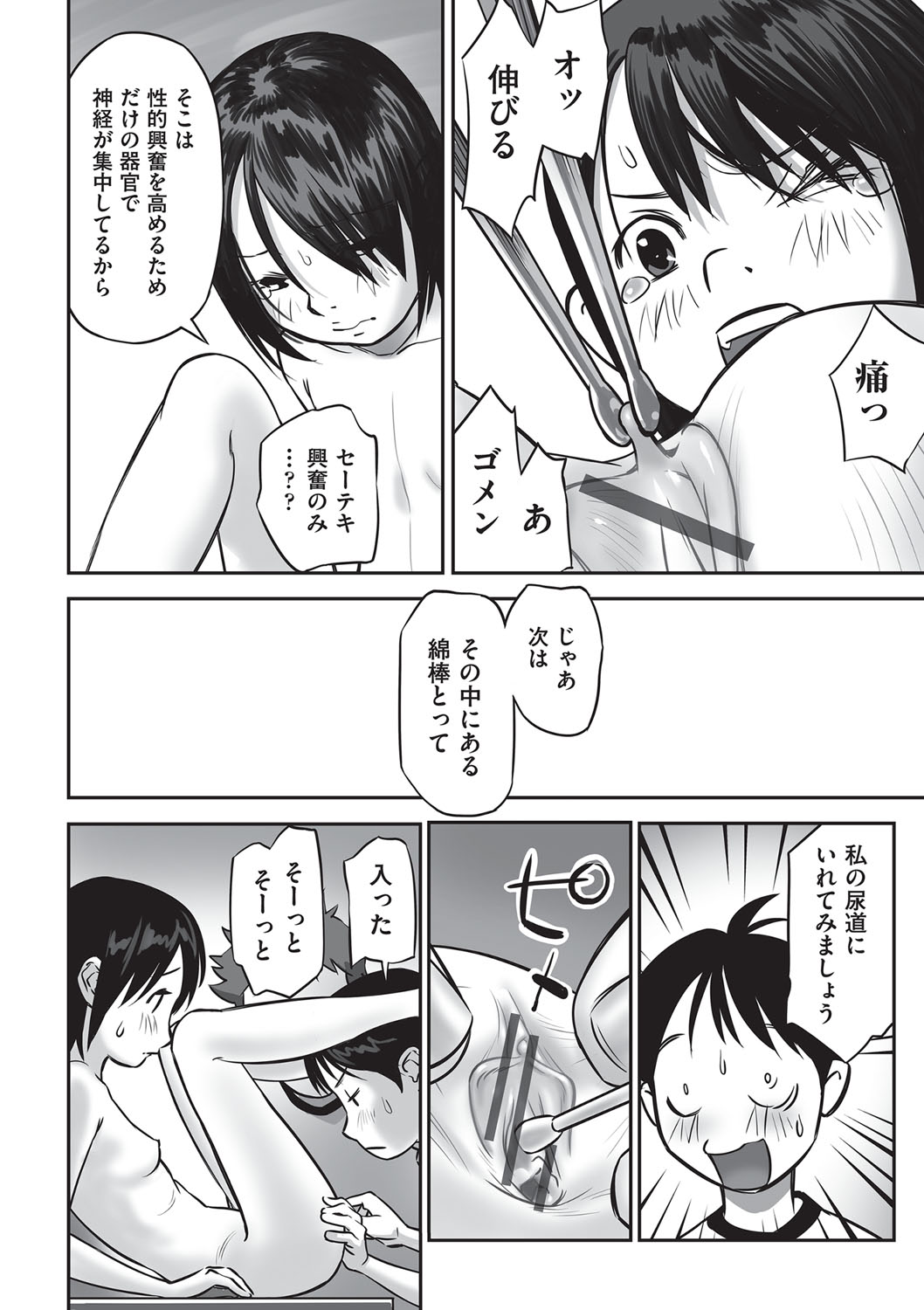 [花犬]今どこに何が入っているか言ってみなさい！[DL版]