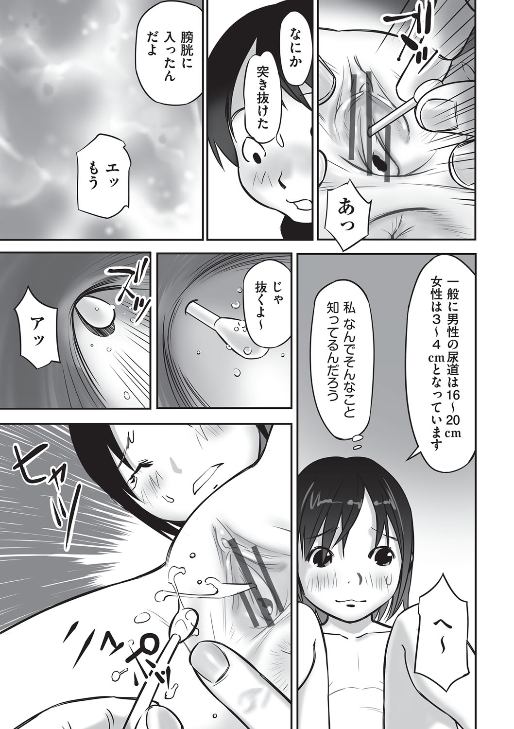 [花犬]今どこに何が入っているか言ってみなさい！[DL版]