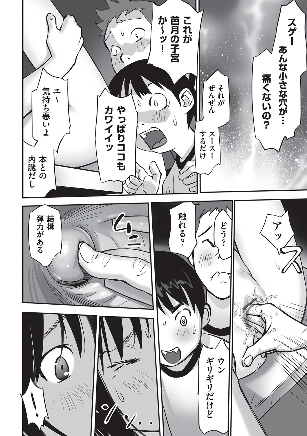 [花犬]今どこに何が入っているか言ってみなさい！[DL版]