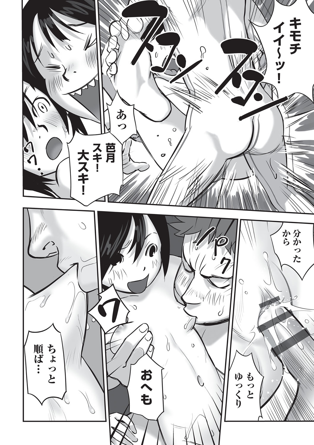 [花犬]今どこに何が入っているか言ってみなさい！[DL版]