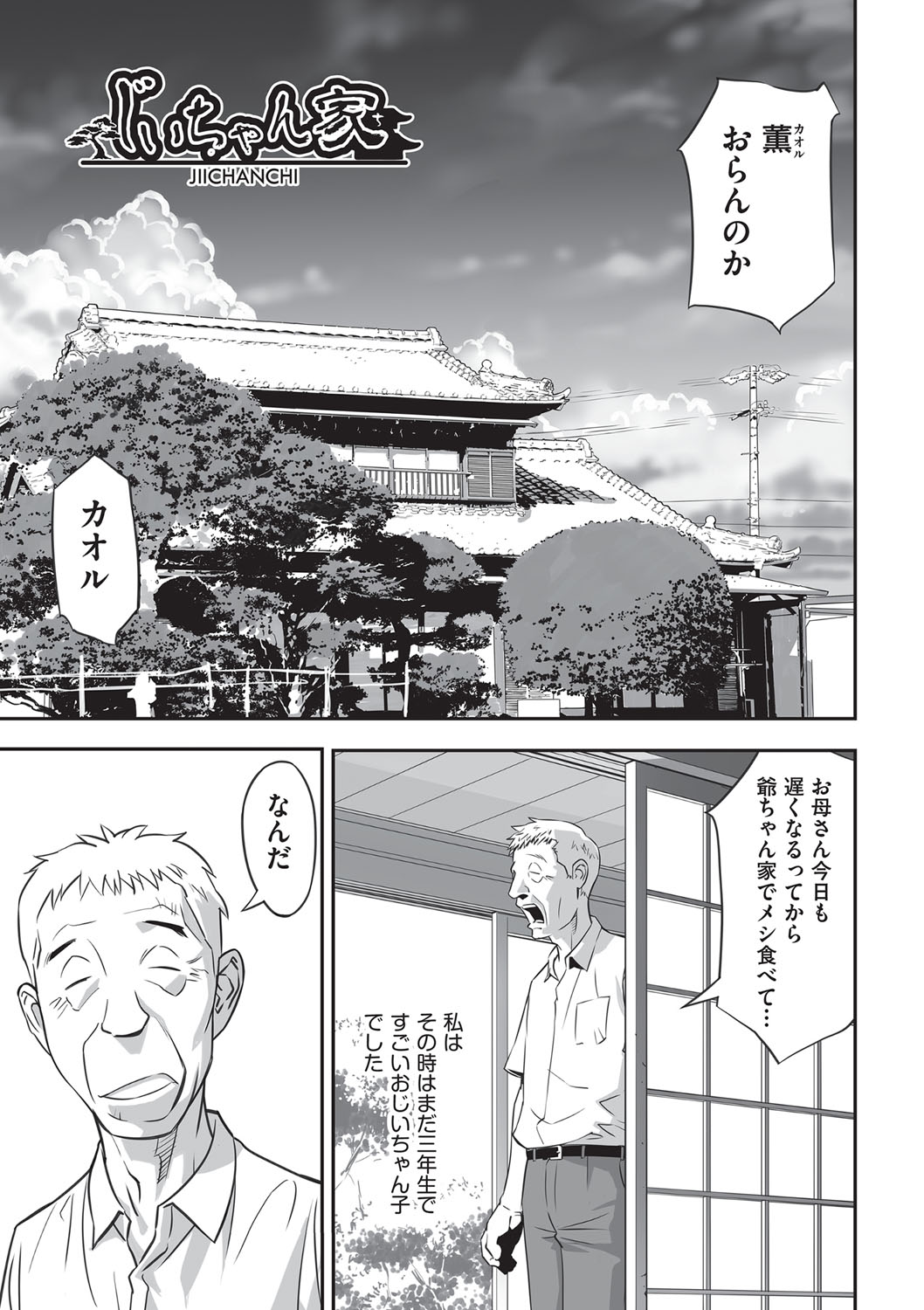 [花犬]今どこに何が入っているか言ってみなさい！[DL版]