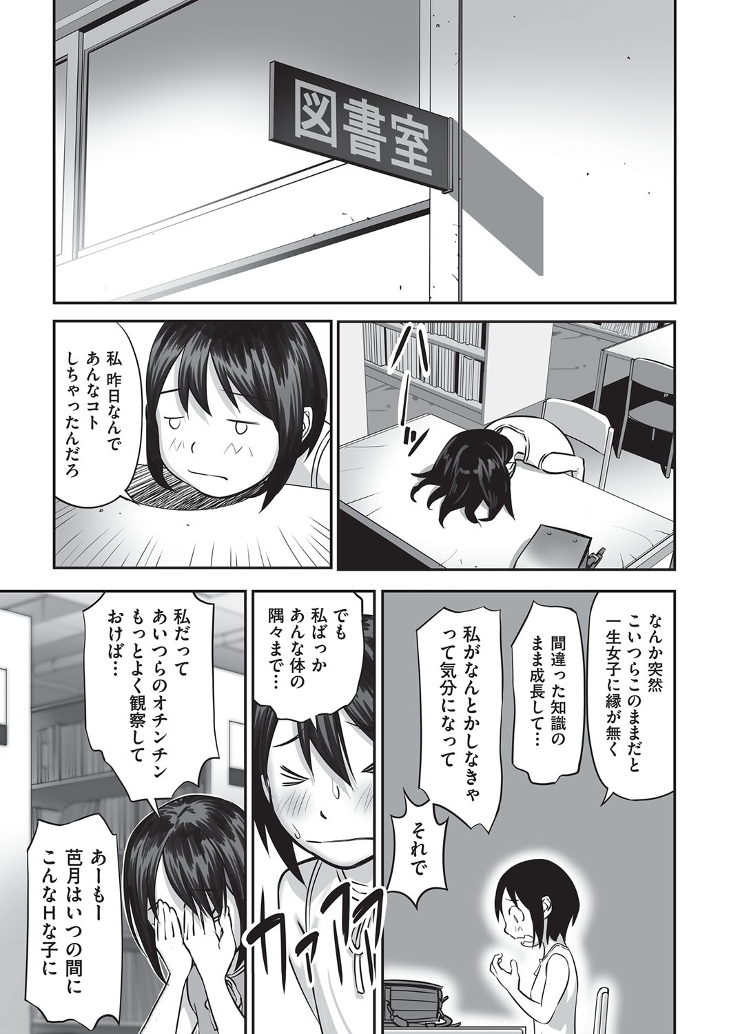 [花犬]今どこに何が入っているか言ってみなさい！[DL版]