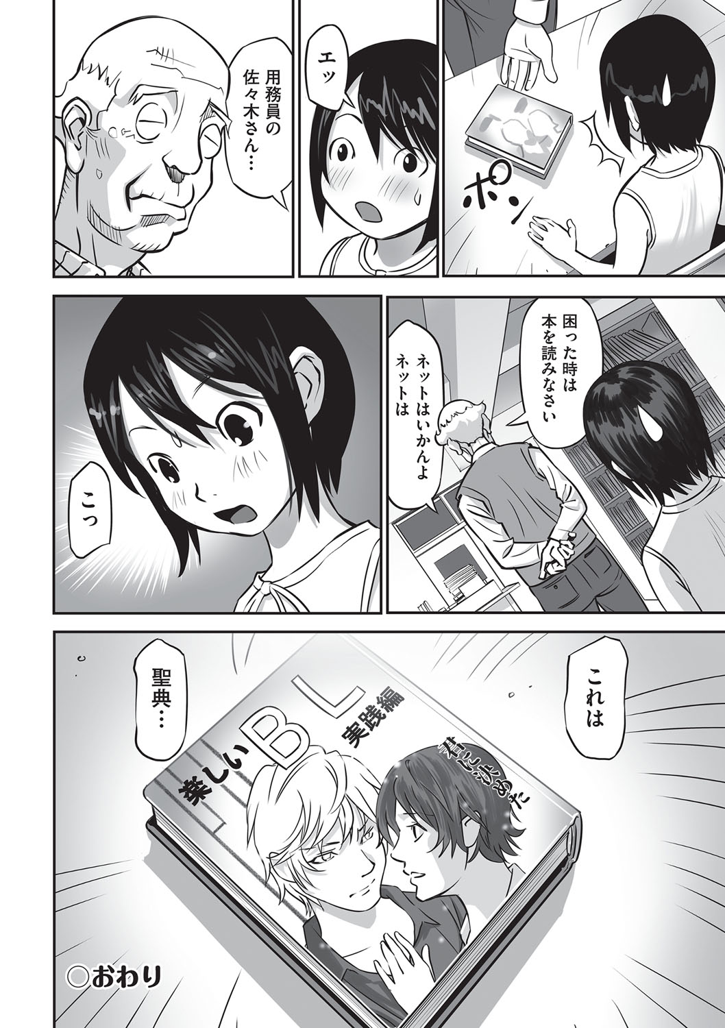 [花犬]今どこに何が入っているか言ってみなさい！[DL版]