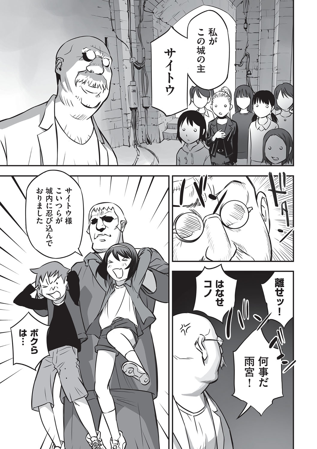 [花犬]今どこに何が入っているか言ってみなさい！[DL版]
