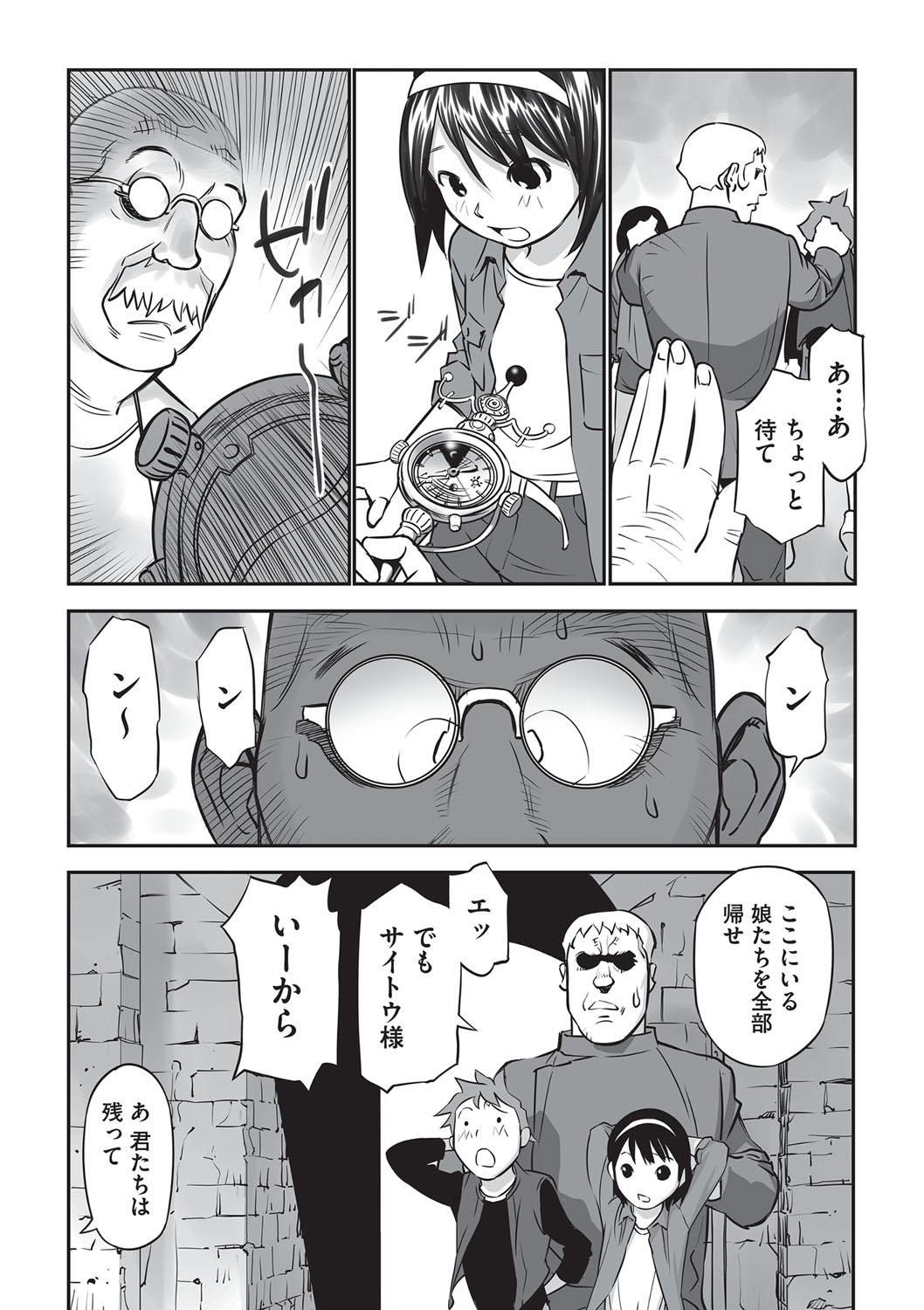 [花犬]今どこに何が入っているか言ってみなさい！[DL版]