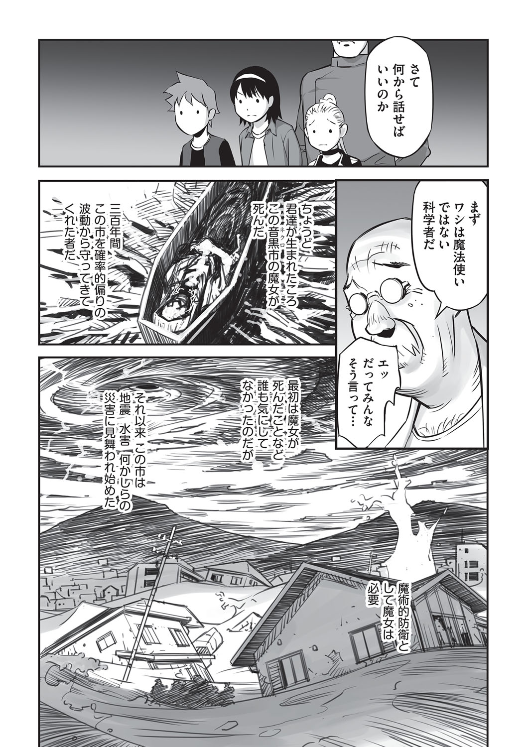 [花犬]今どこに何が入っているか言ってみなさい！[DL版]