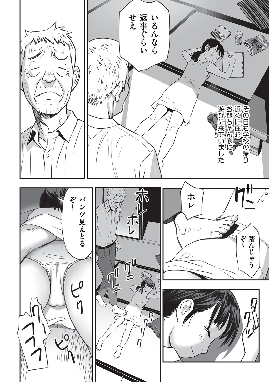 [花犬]今どこに何が入っているか言ってみなさい！[DL版]