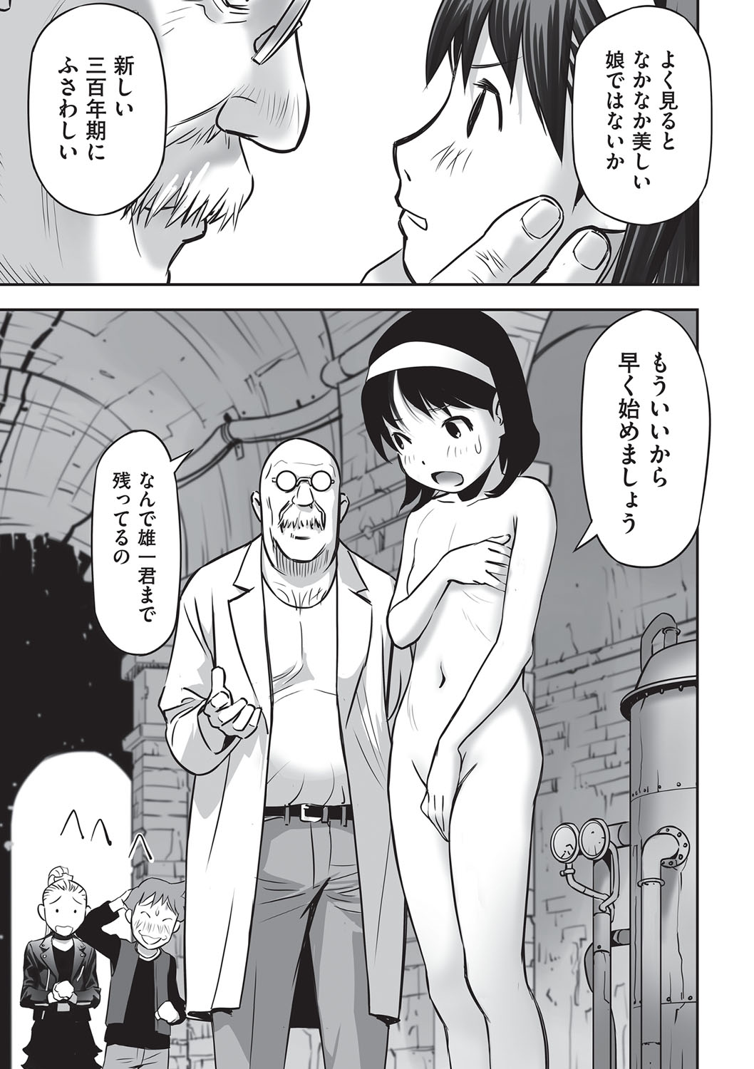 [花犬]今どこに何が入っているか言ってみなさい！[DL版]