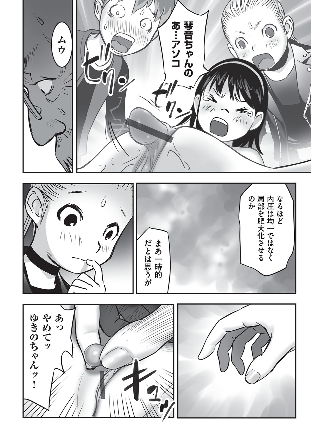 [花犬]今どこに何が入っているか言ってみなさい！[DL版]