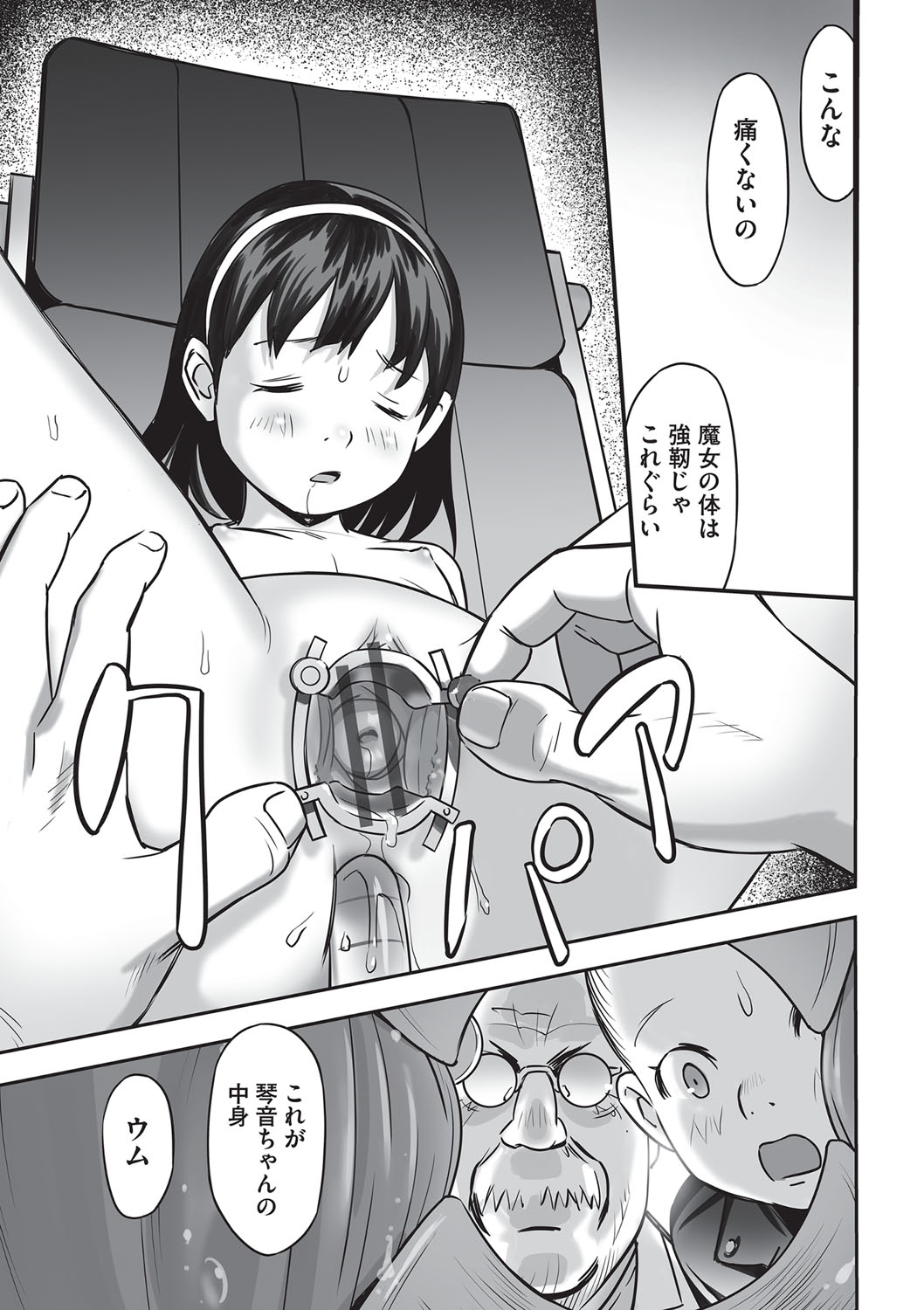 [花犬]今どこに何が入っているか言ってみなさい！[DL版]