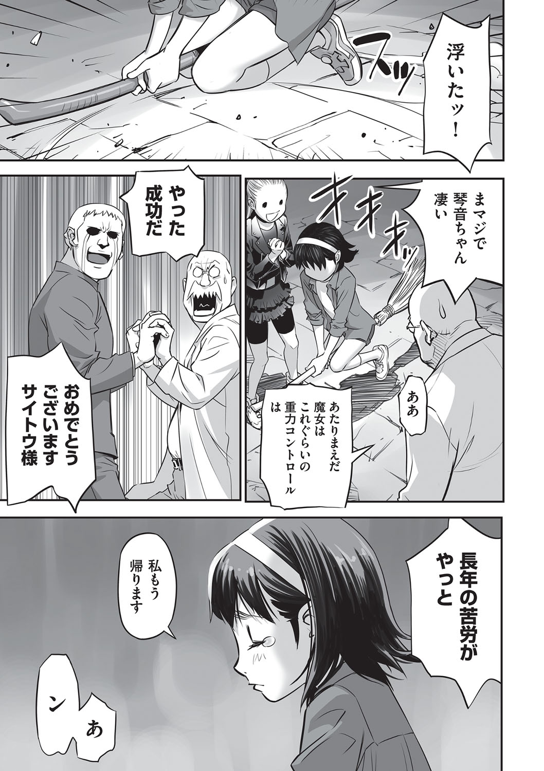 [花犬]今どこに何が入っているか言ってみなさい！[DL版]
