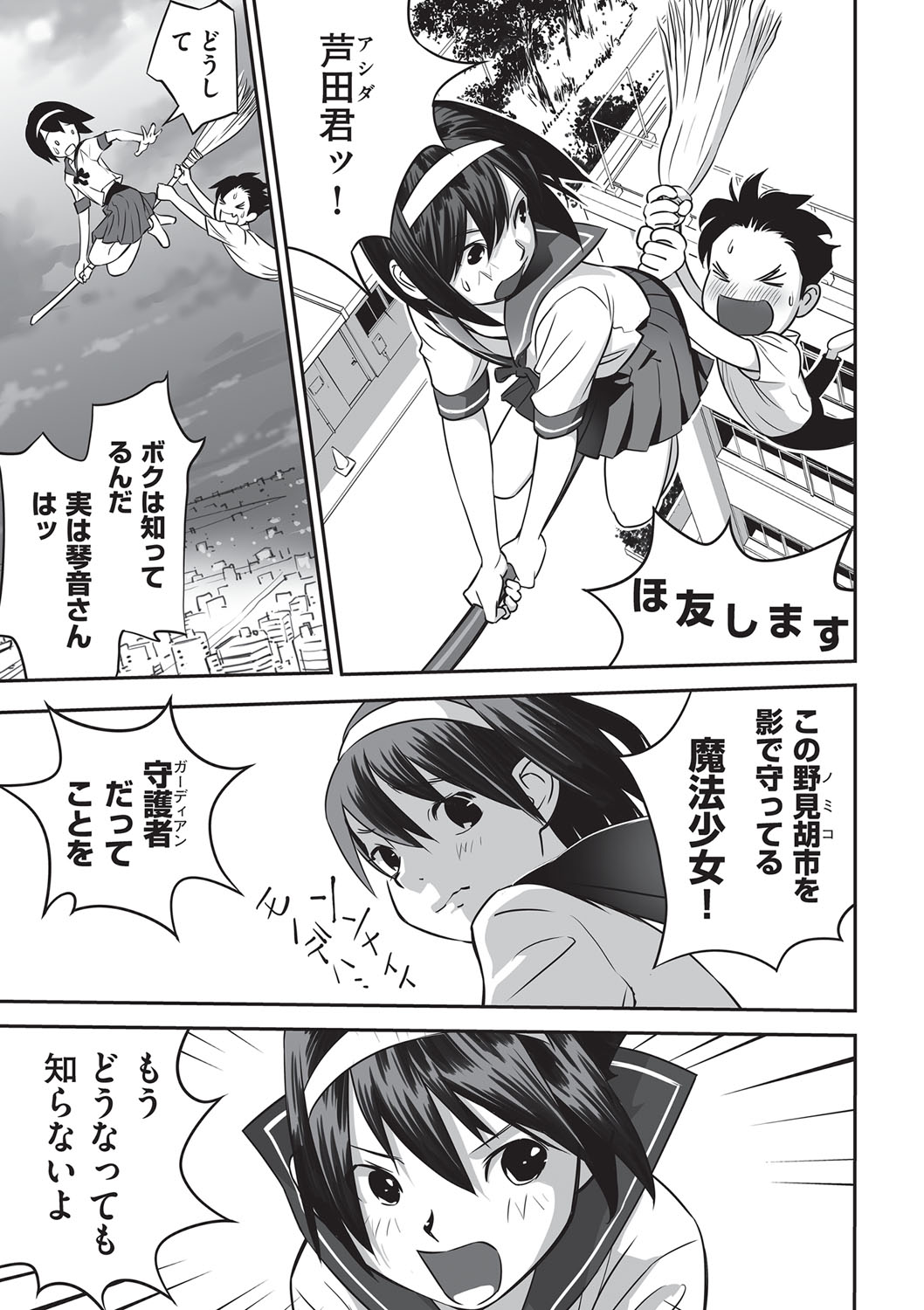 [花犬]今どこに何が入っているか言ってみなさい！[DL版]