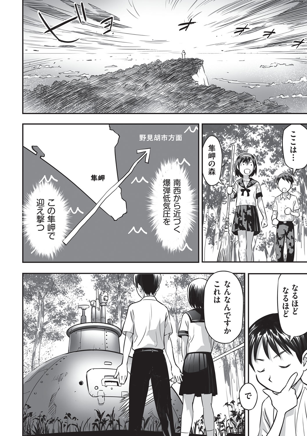 [花犬]今どこに何が入っているか言ってみなさい！[DL版]
