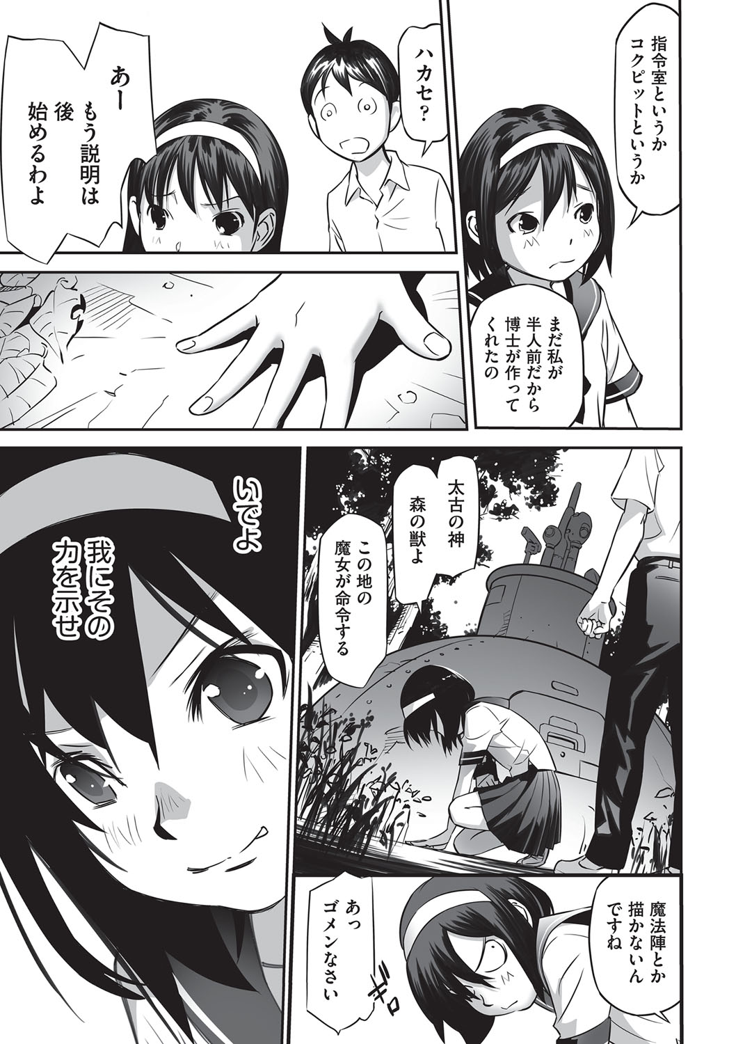 [花犬]今どこに何が入っているか言ってみなさい！[DL版]