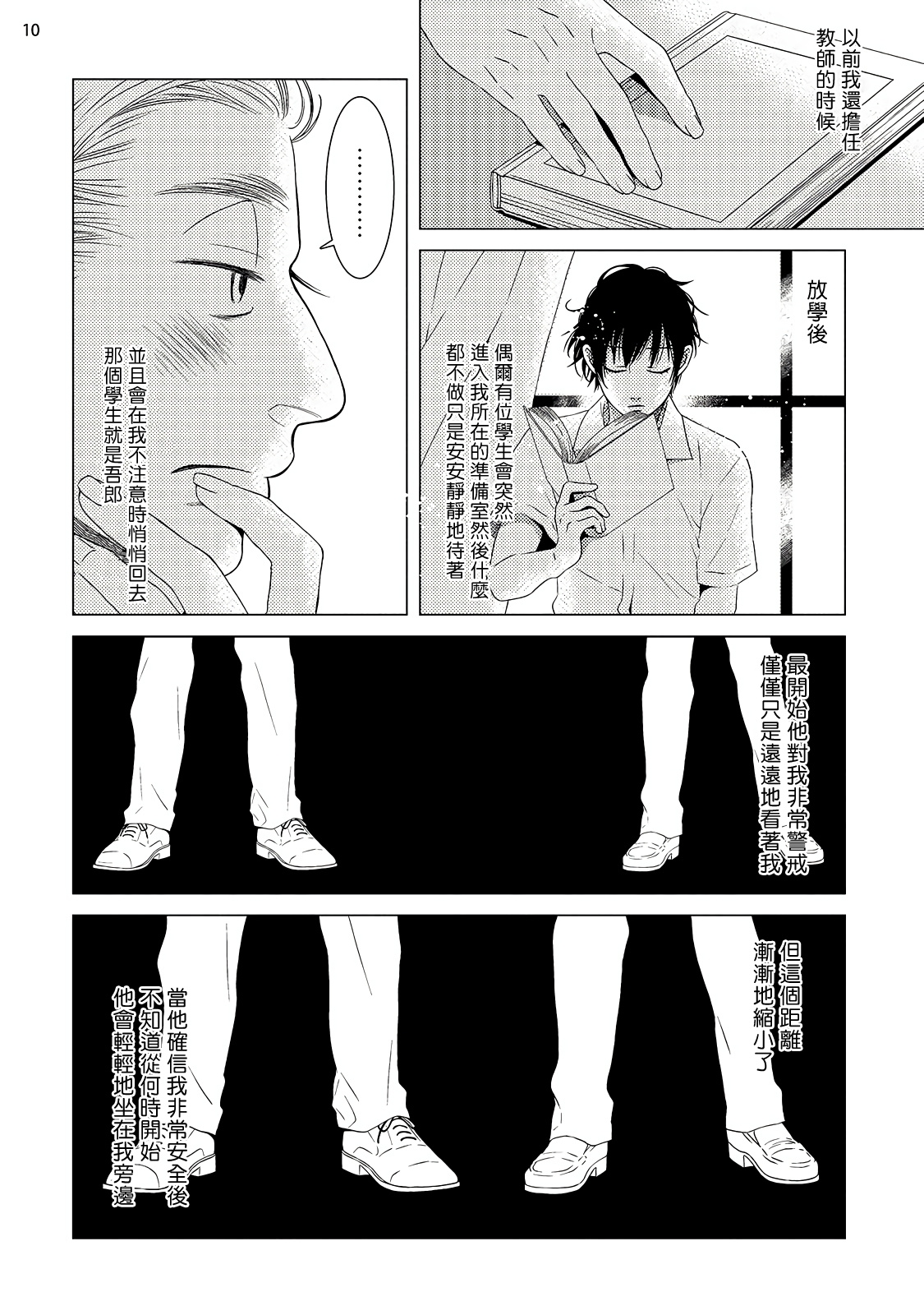 [真行寺ツミコ] 部長と課長 1-3 [中国翻訳] [DL版]