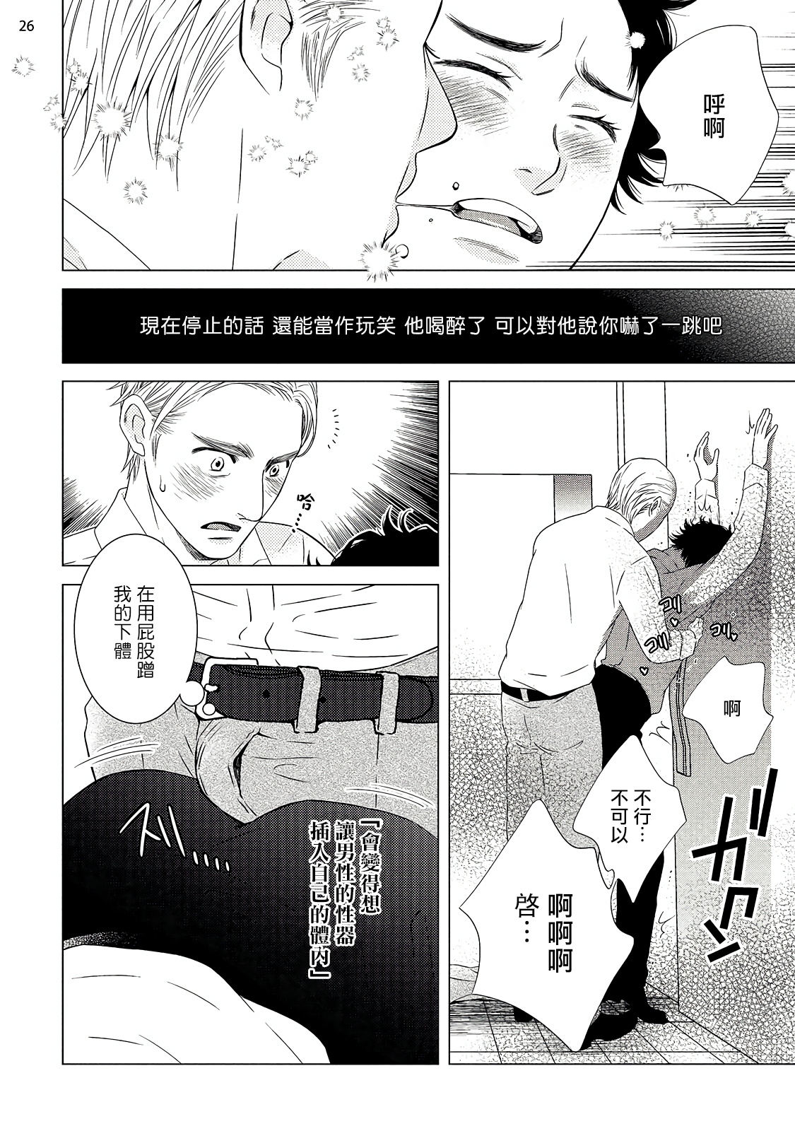 [真行寺ツミコ] 部長と課長 1-3 [中国翻訳] [DL版]