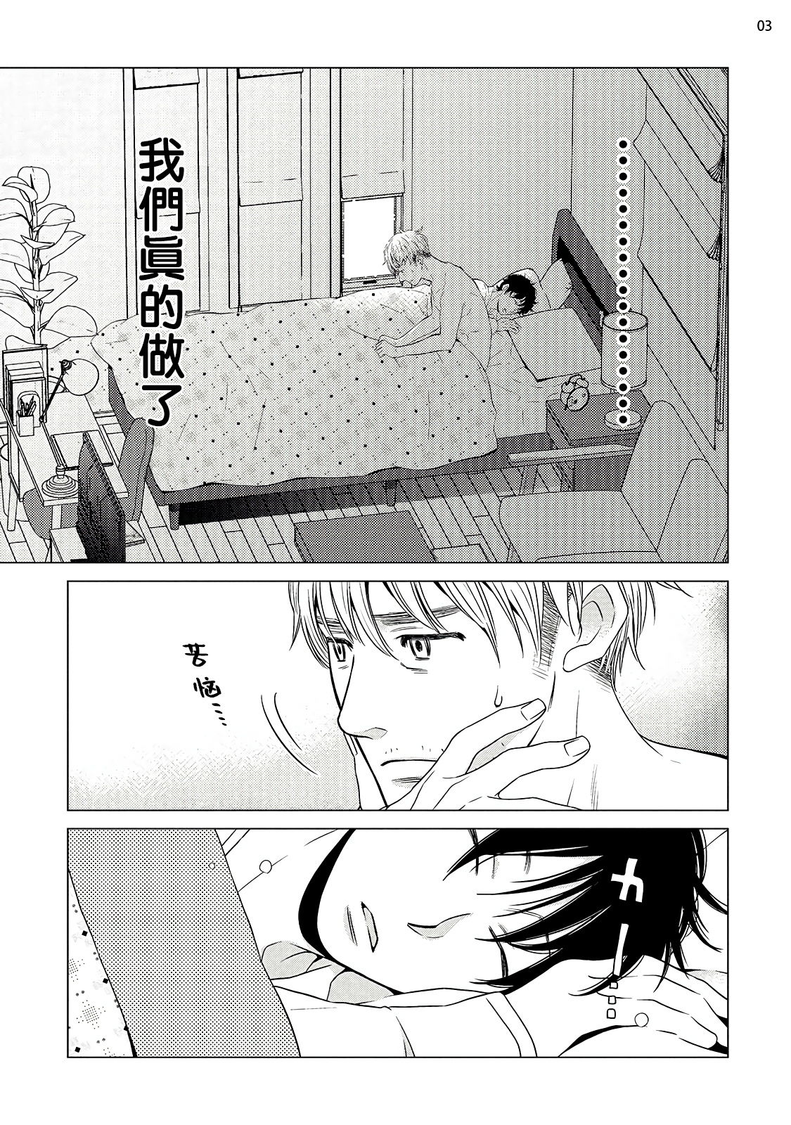 [真行寺ツミコ] 部長と課長 1-3 [中国翻訳] [DL版]