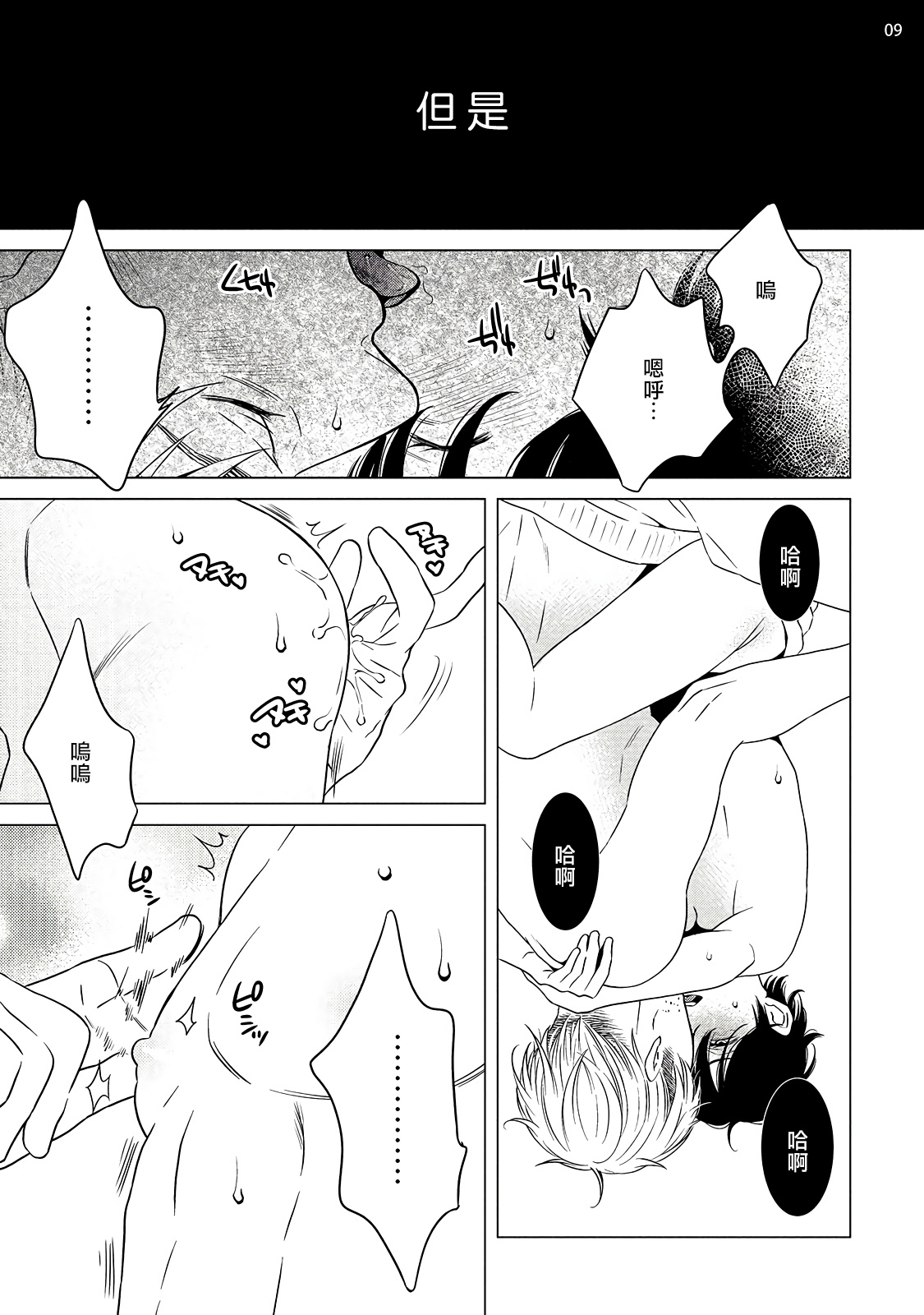 [真行寺ツミコ] 部長と課長 1-3 [中国翻訳] [DL版]