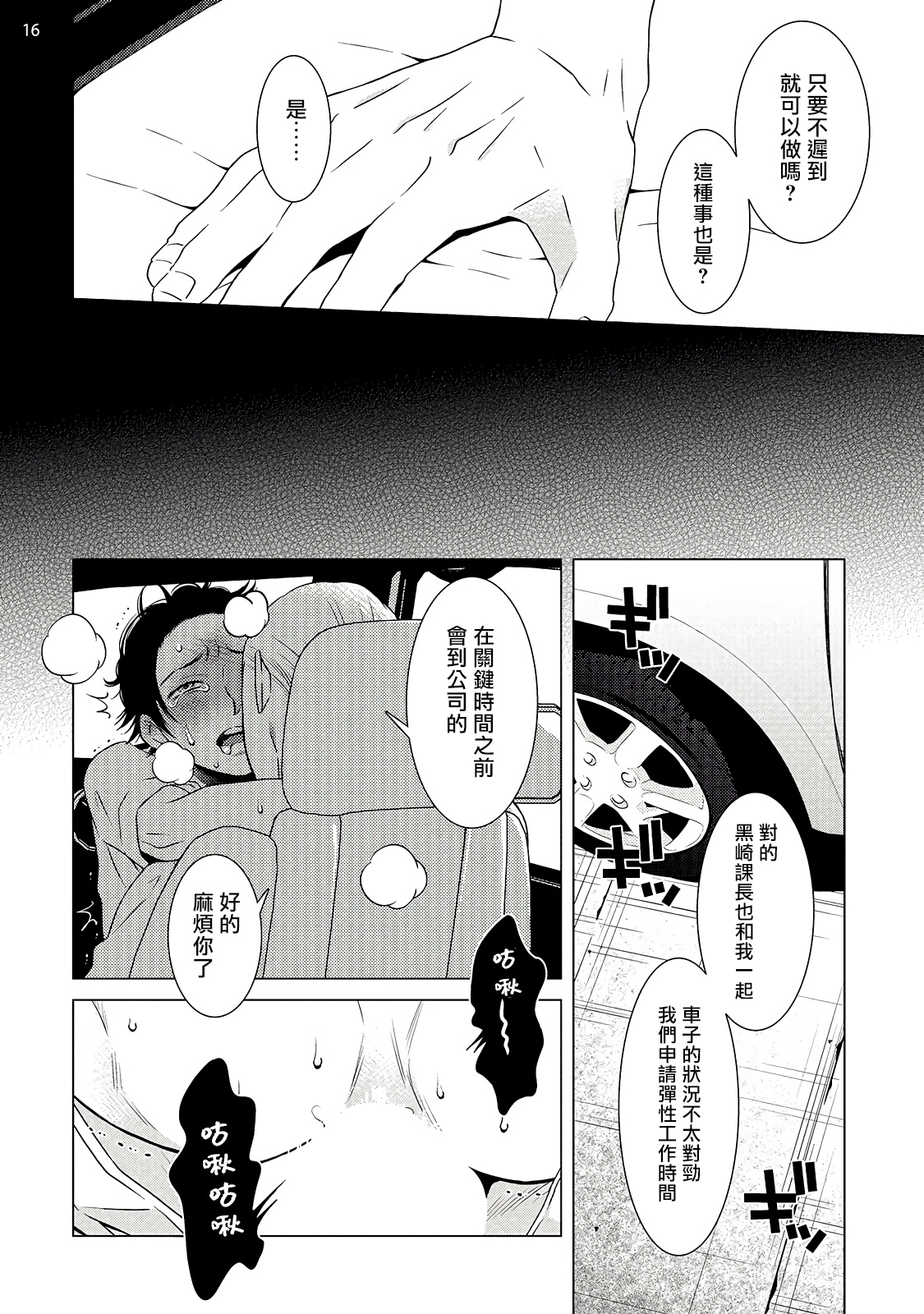 [真行寺ツミコ] 部長と課長 1-3 [中国翻訳] [DL版]
