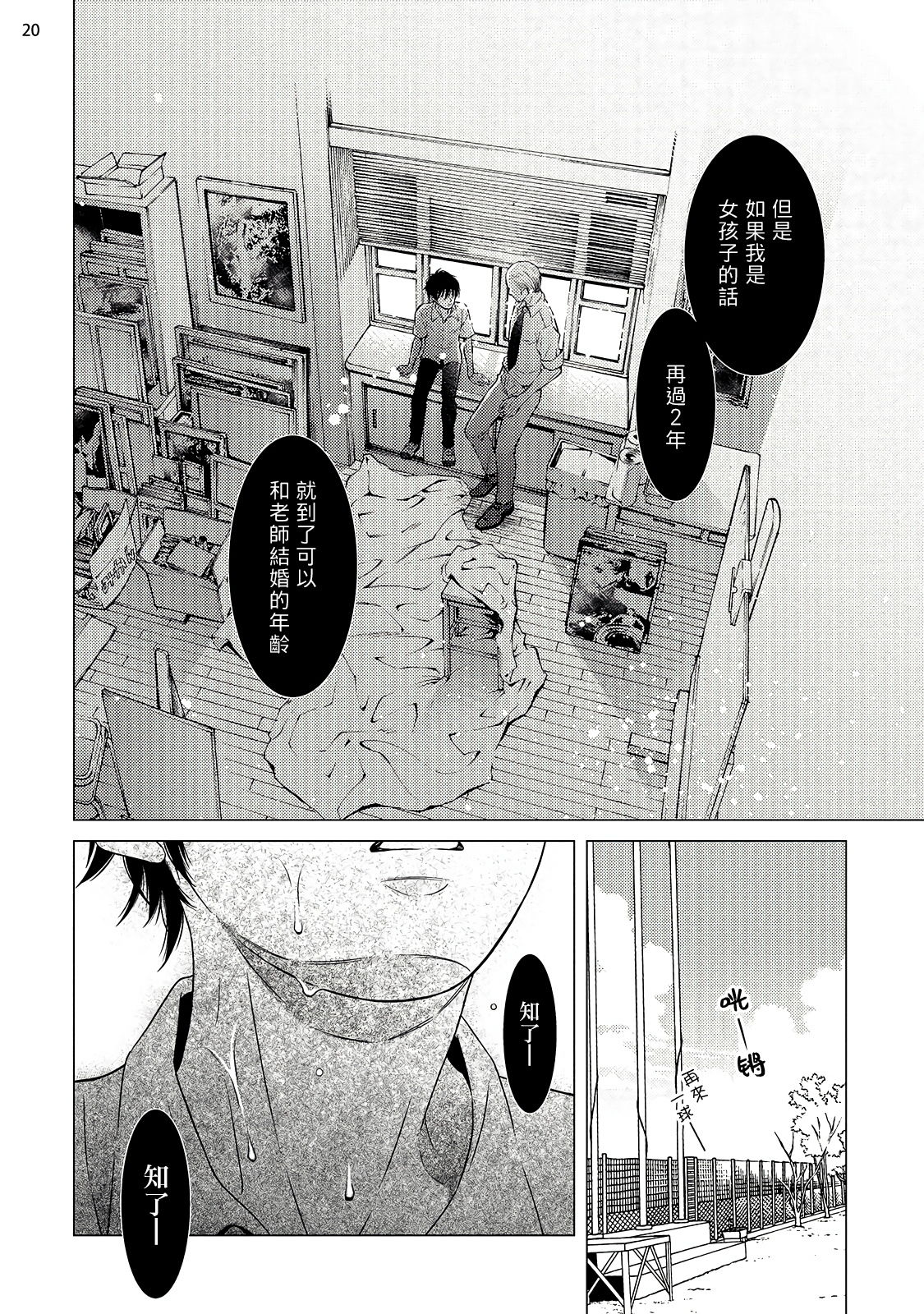 [真行寺ツミコ] 部長と課長 1-3 [中国翻訳] [DL版]
