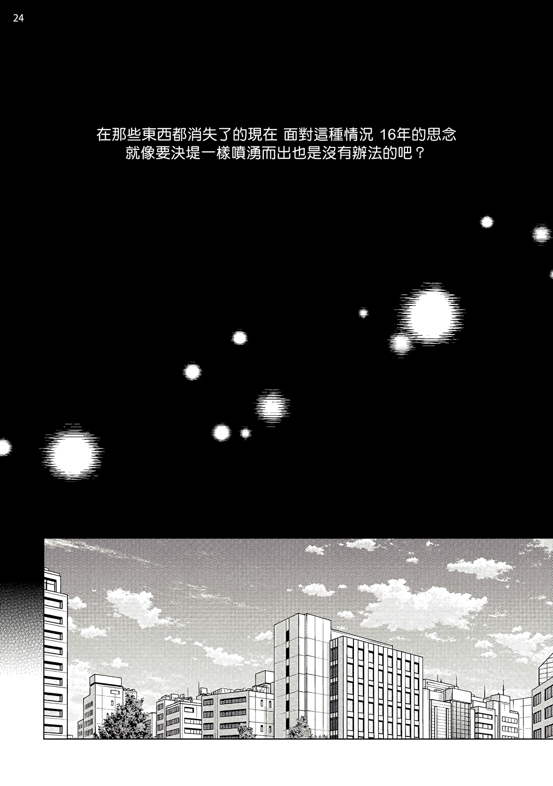[真行寺ツミコ] 部長と課長 1-3 [中国翻訳] [DL版]