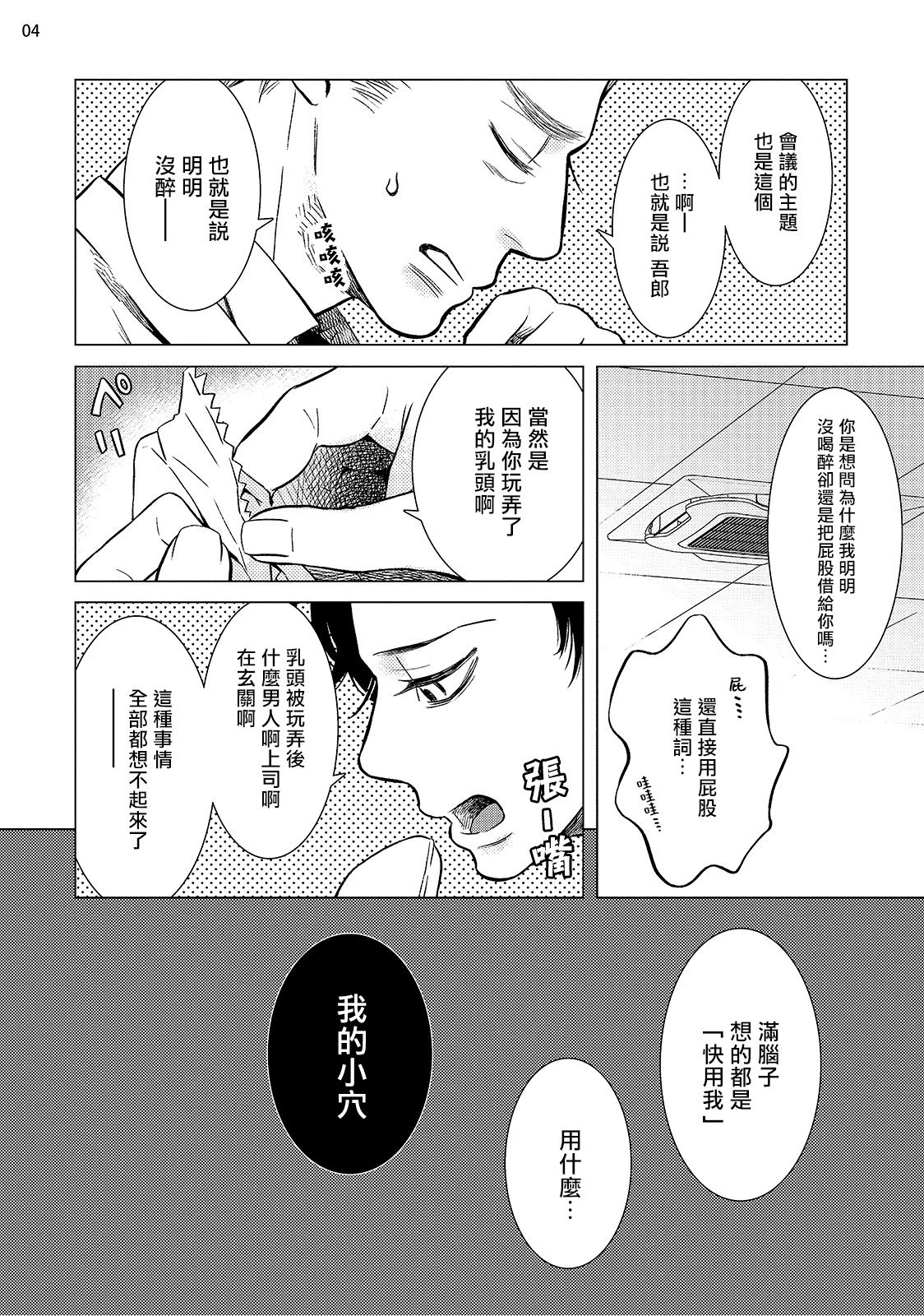 [真行寺ツミコ] 部長と課長 1-3 [中国翻訳] [DL版]