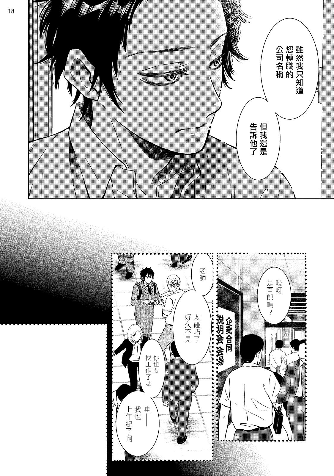 [真行寺ツミコ] 部長と課長 1-3 [中国翻訳] [DL版]
