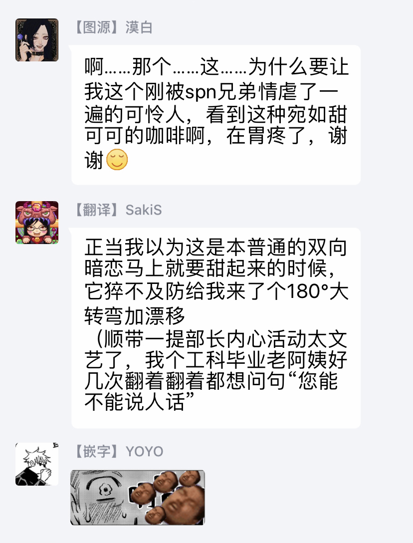 [真行寺ツミコ] 部長と課長 1-3 [中国翻訳] [DL版]