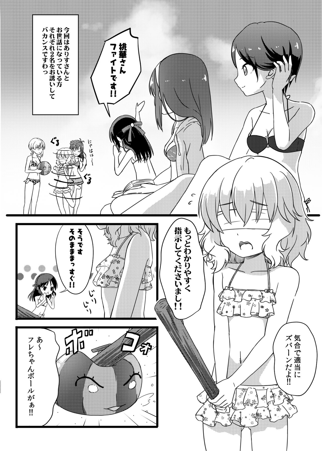 [にしえりあ (性悪)] ももか汁ありす汁 桃華&ありす総集編I (アイドルマスター シンデレラガールズ) [DL版]