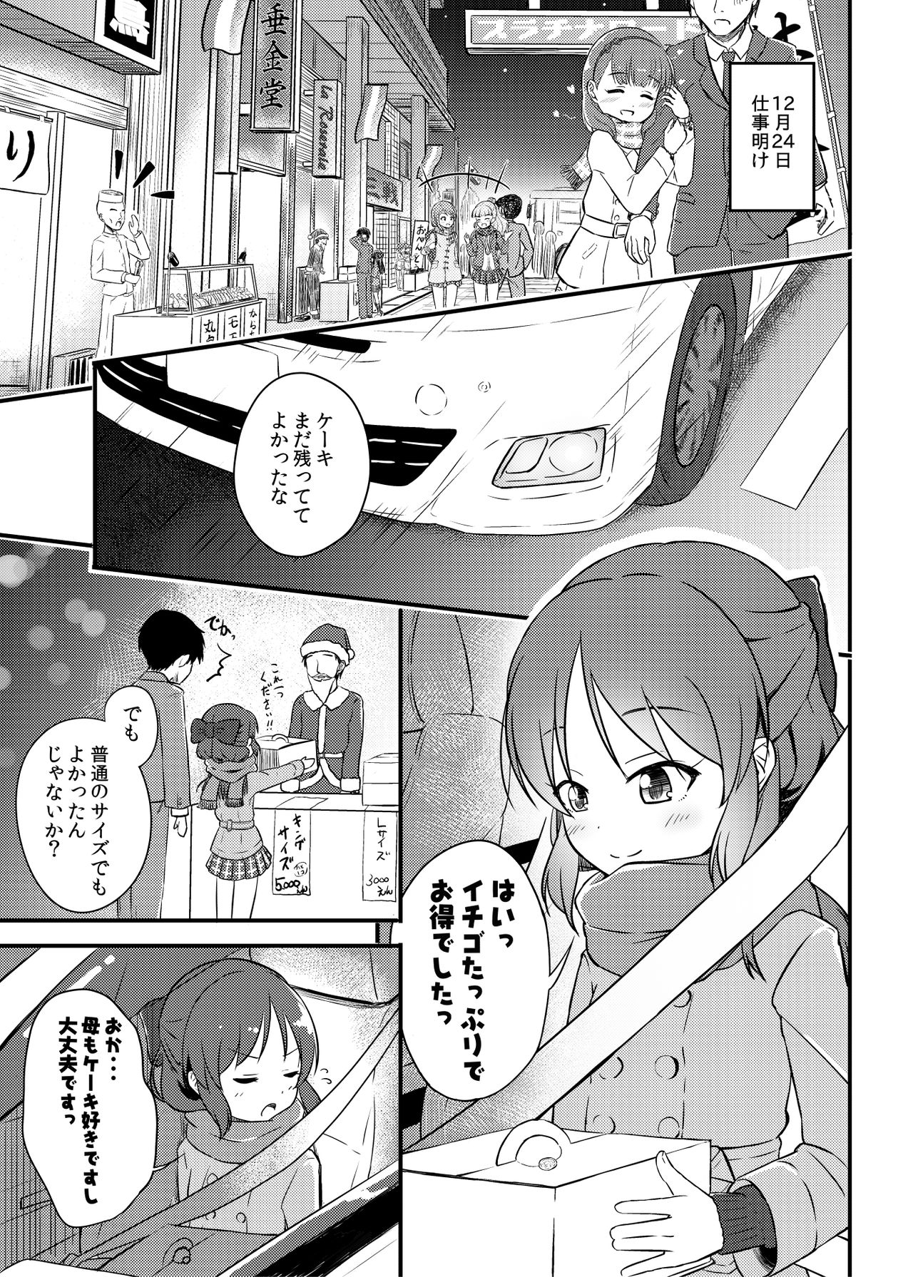 [にしえりあ (性悪)] ももか汁ありす汁 桃華&ありす総集編I (アイドルマスター シンデレラガールズ) [DL版]