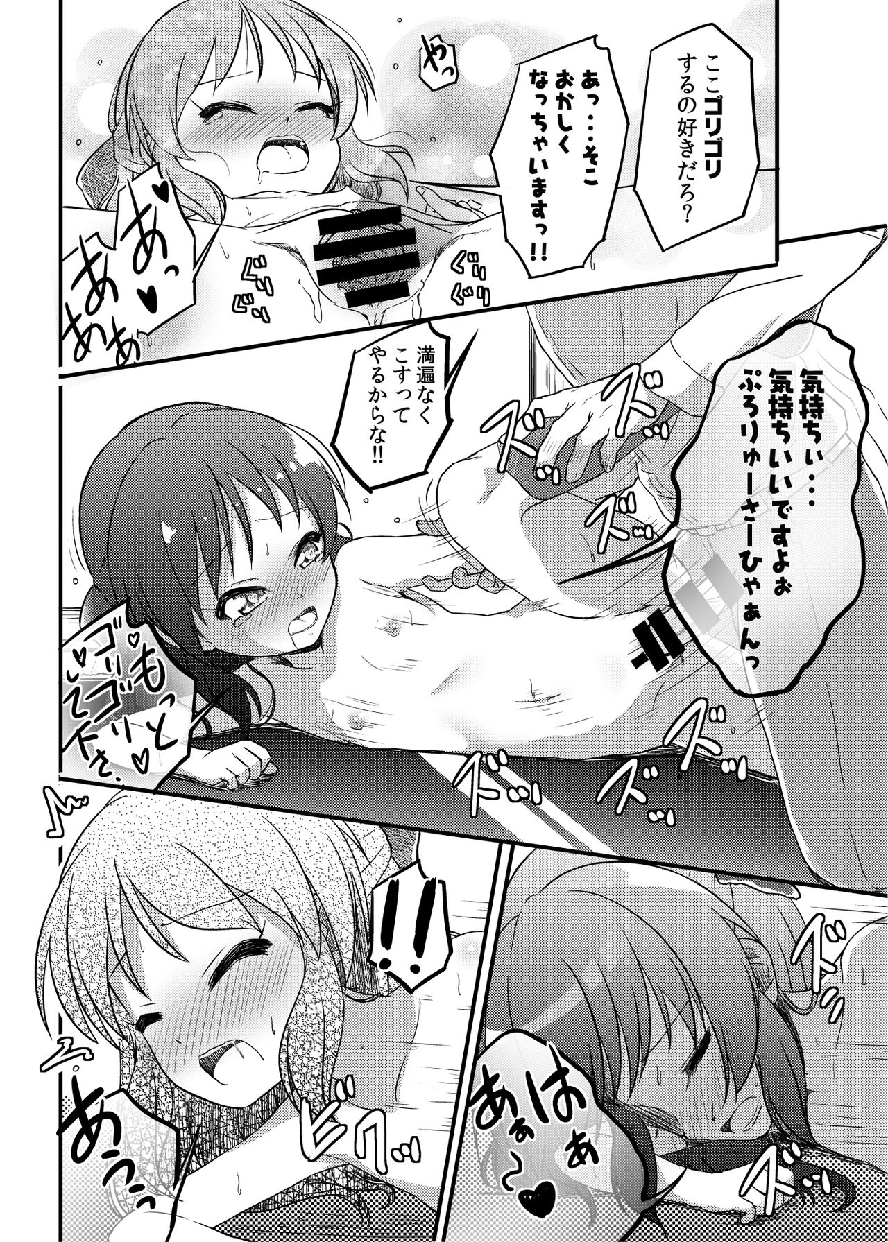 [にしえりあ (性悪)] ももか汁ありす汁 桃華&ありす総集編I (アイドルマスター シンデレラガールズ) [DL版]