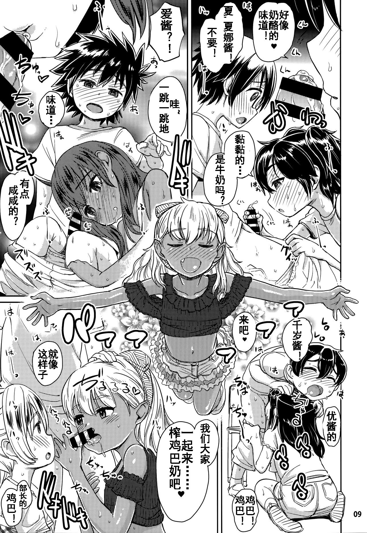 (C92) [Notes. (タカハシノヲト)] Note-Aug2017 [中国翻訳]