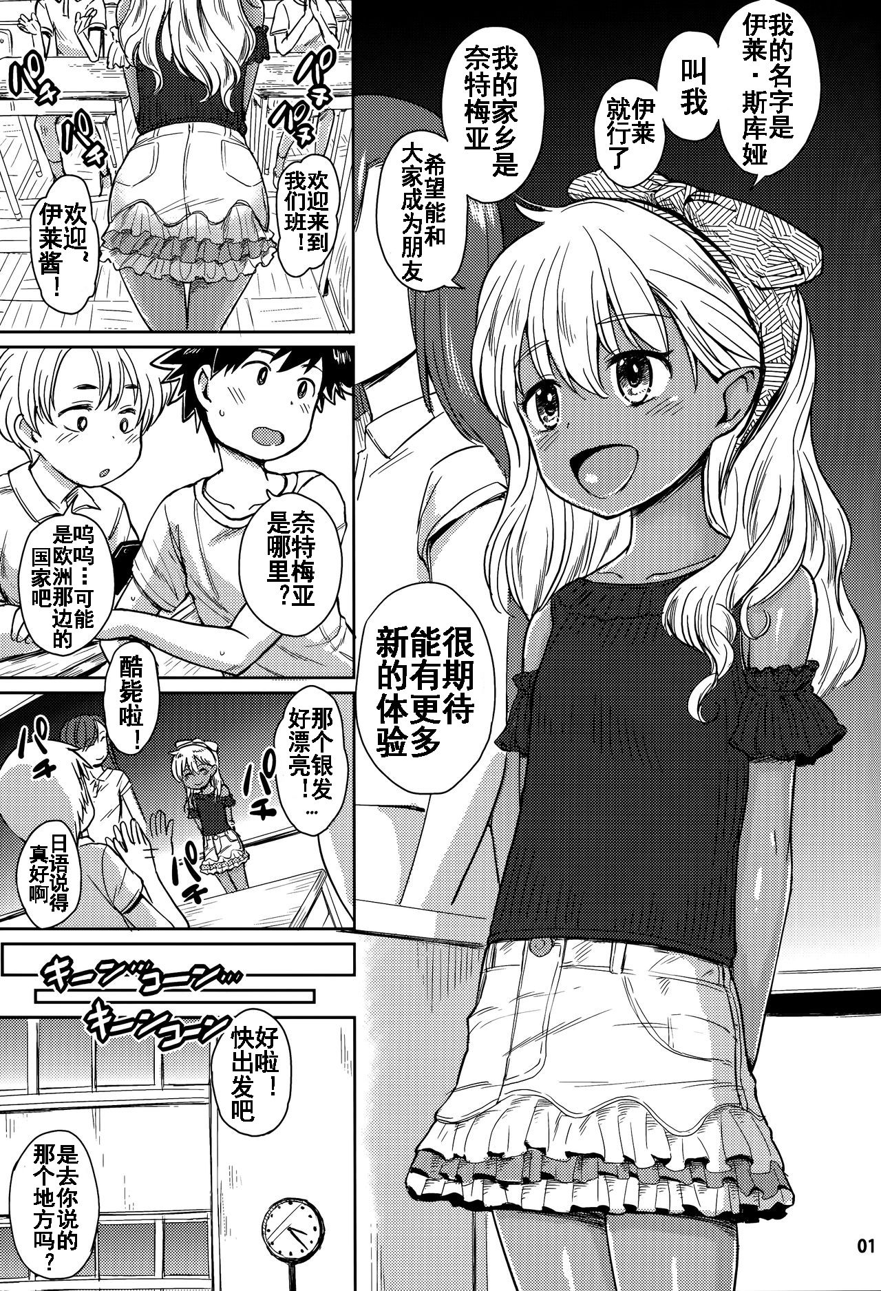 (C92) [Notes. (タカハシノヲト)] Note-Aug2017 [中国翻訳]