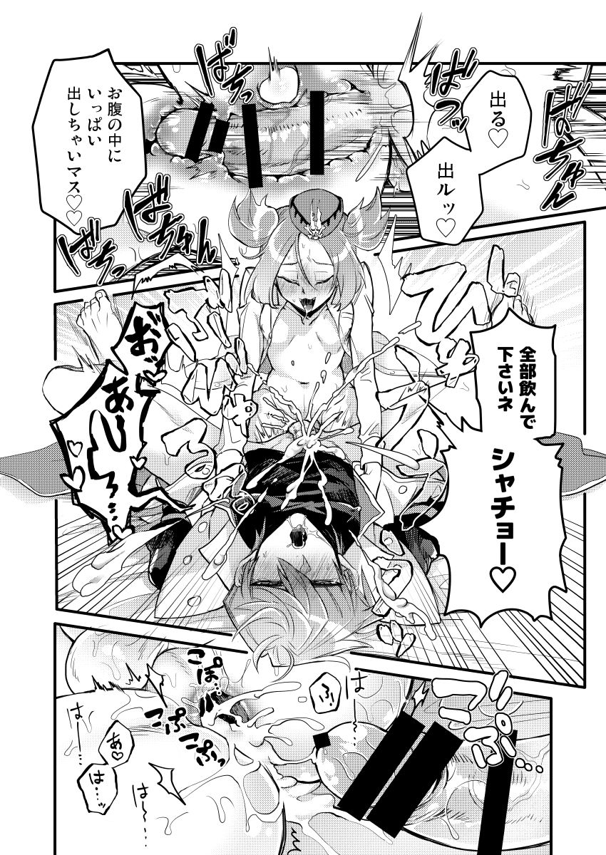 [shakep (p)] シャチョーの責任 (遊☆戯☆王!) [DL版]