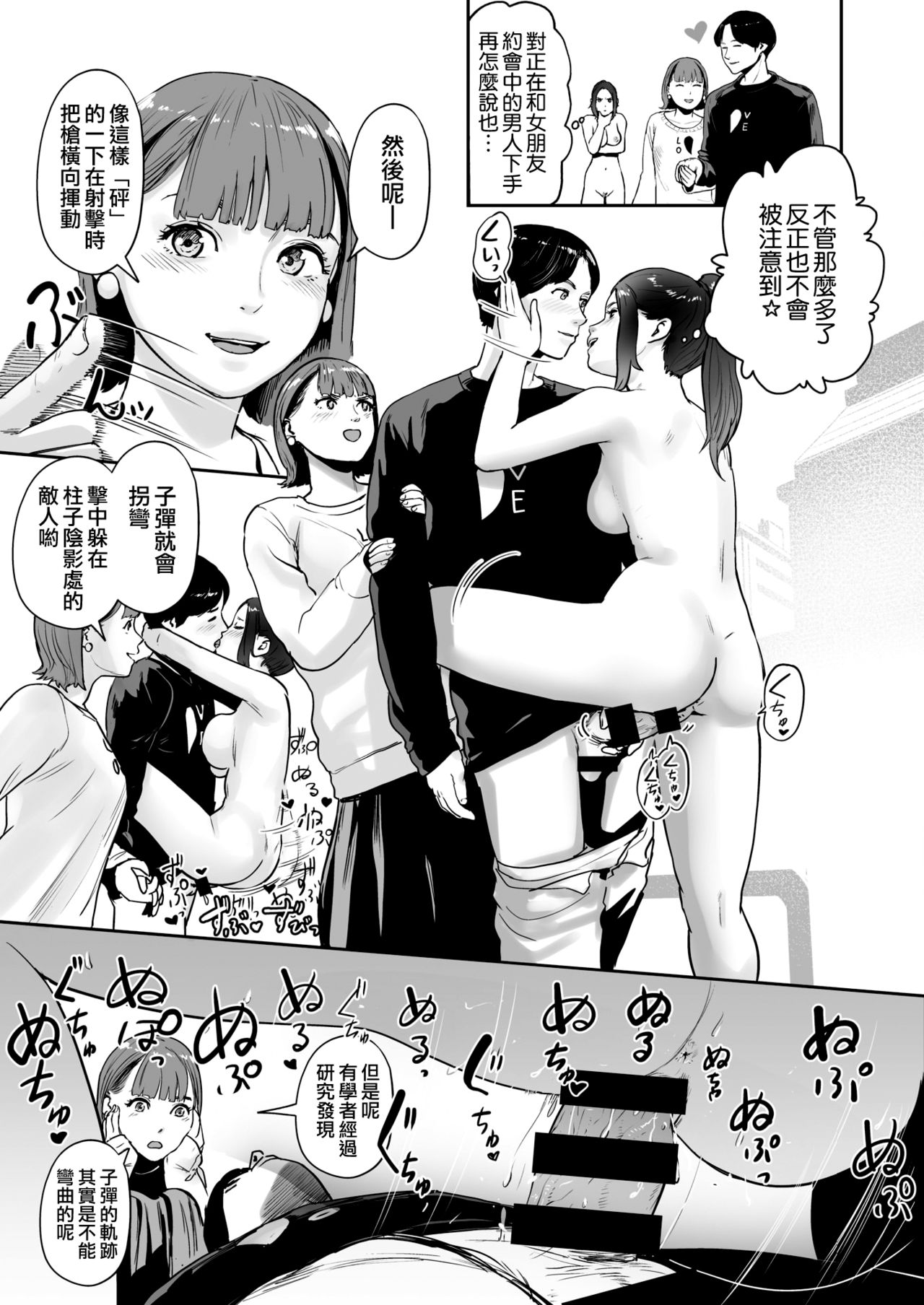 [ゲズンタイト]NUDEGIRL [中国翻訳] [進行中]