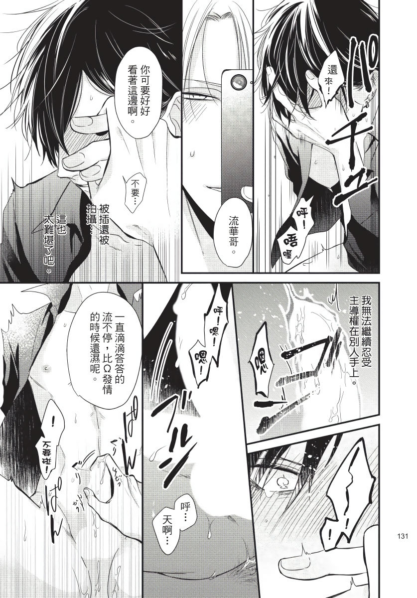 [ときしば] αがαを抱く方法 [中国翻訳] [DL版]