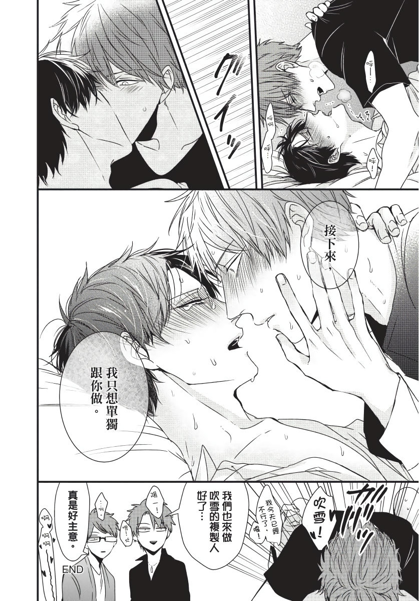 [ときしば] αがαを抱く方法 [中国翻訳] [DL版]