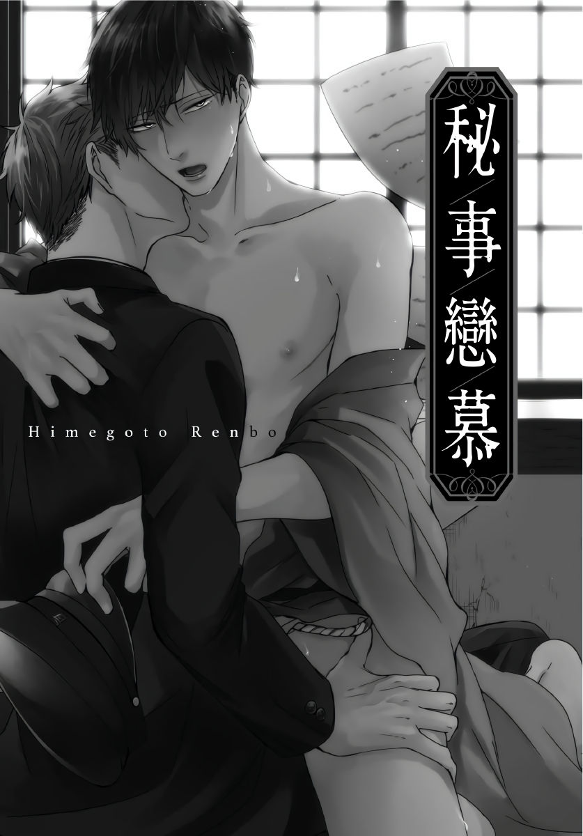 [ときしば] αがαを抱く方法 [中国翻訳] [DL版]