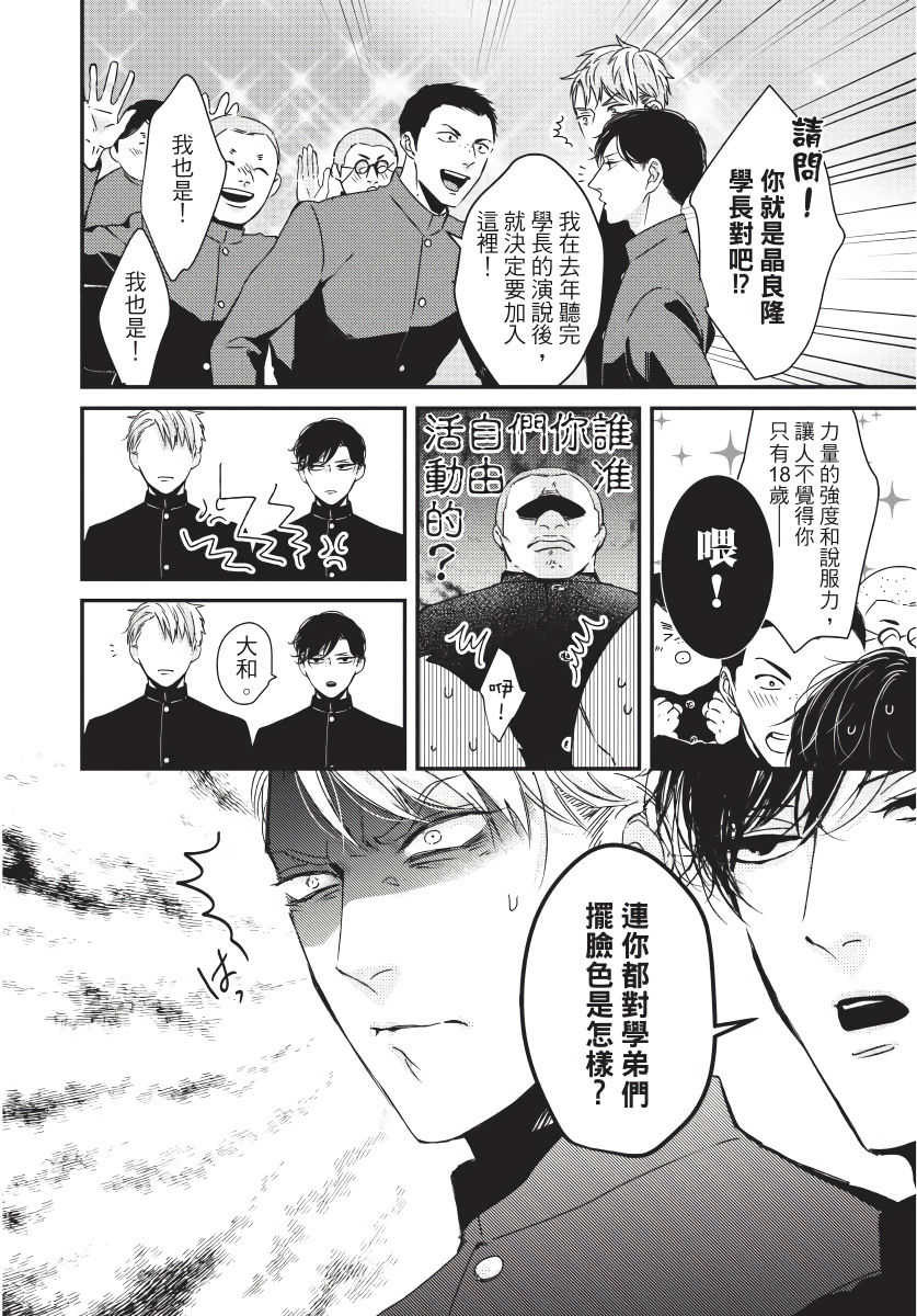 [ときしば] αがαを抱く方法 [中国翻訳] [DL版]