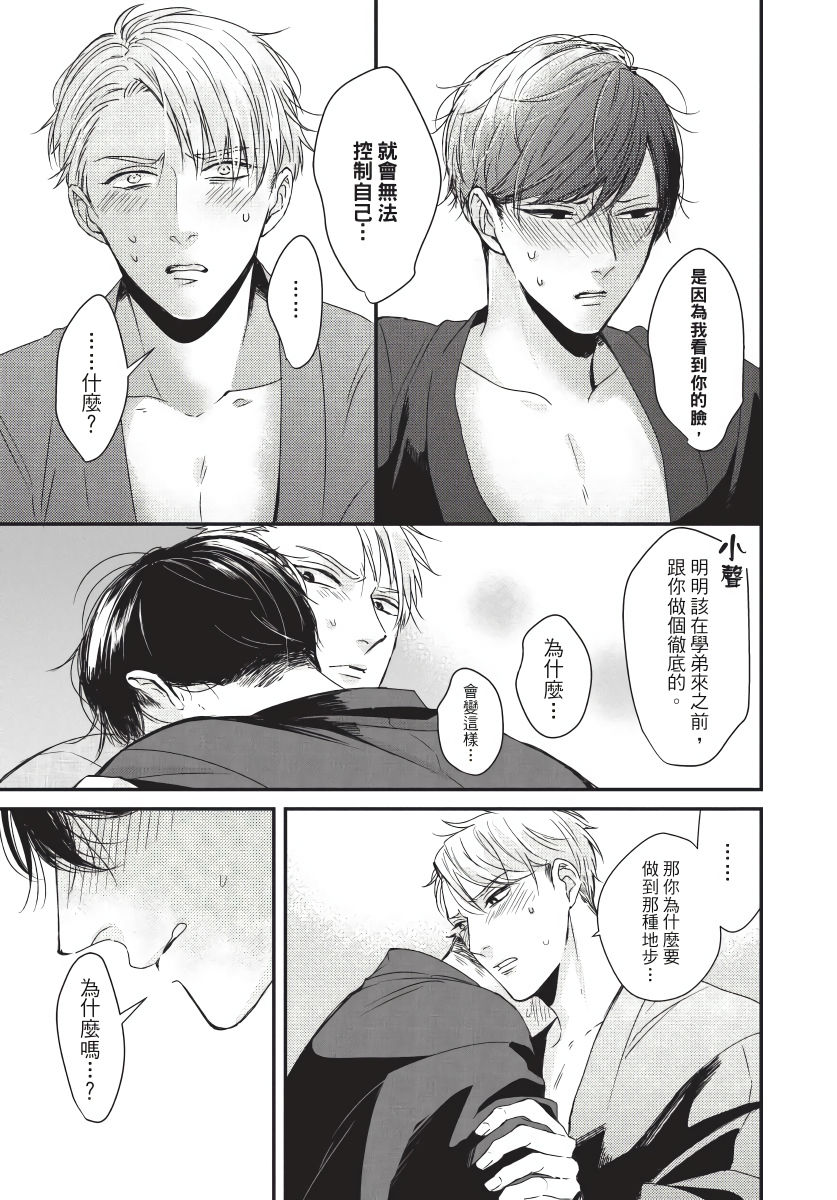 [ときしば] αがαを抱く方法 [中国翻訳] [DL版]