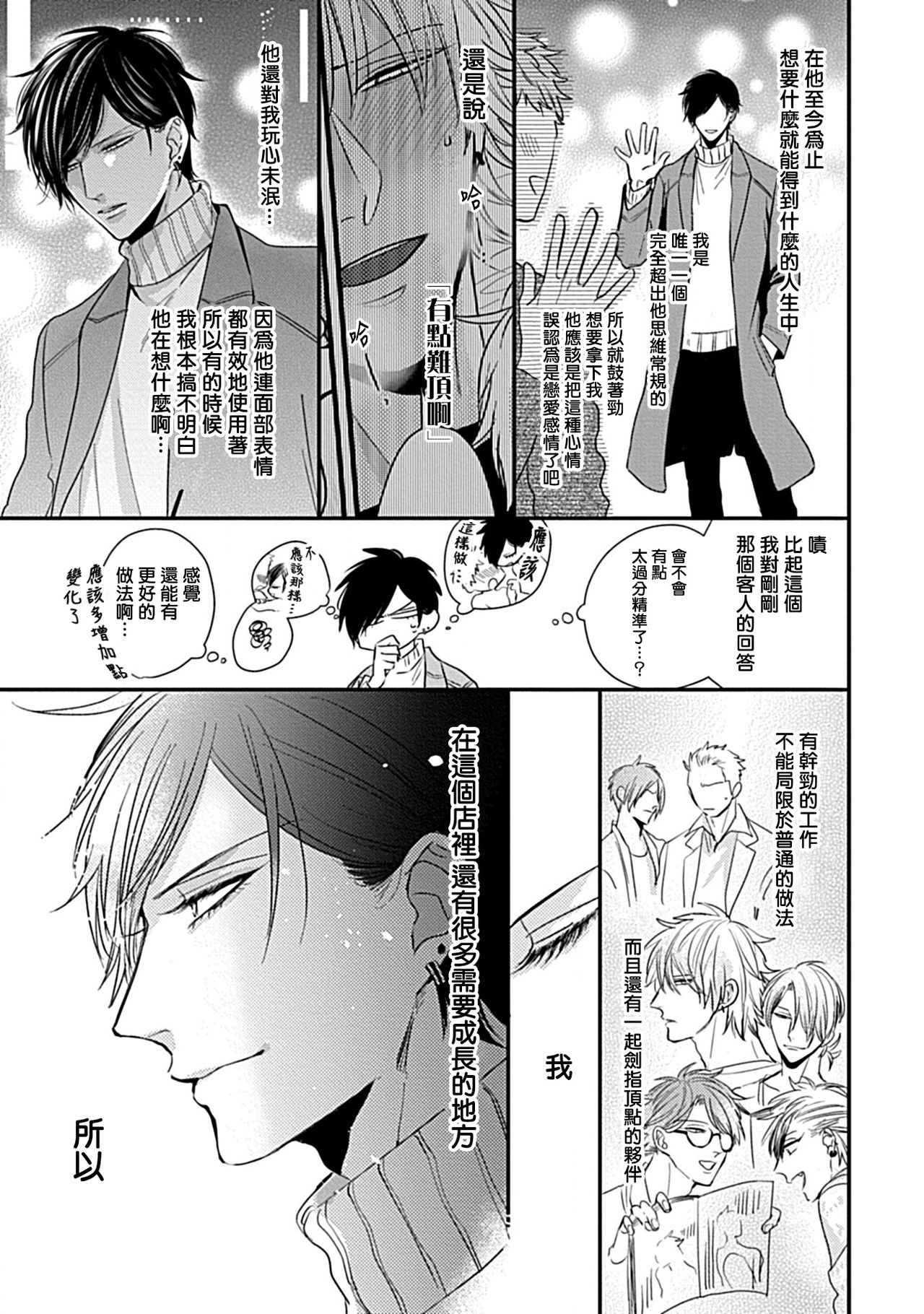 [ときしば] αがαを抱く方法 [中国翻訳] [DL版]