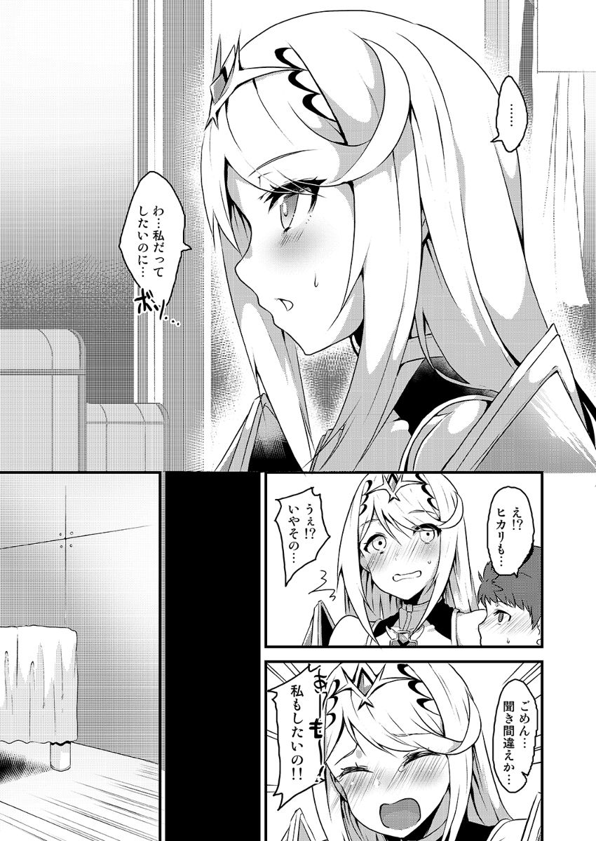 (C95) [トロトロトロッコ (ジョニ)] キズナリングXXX (ゼノブレイド2)