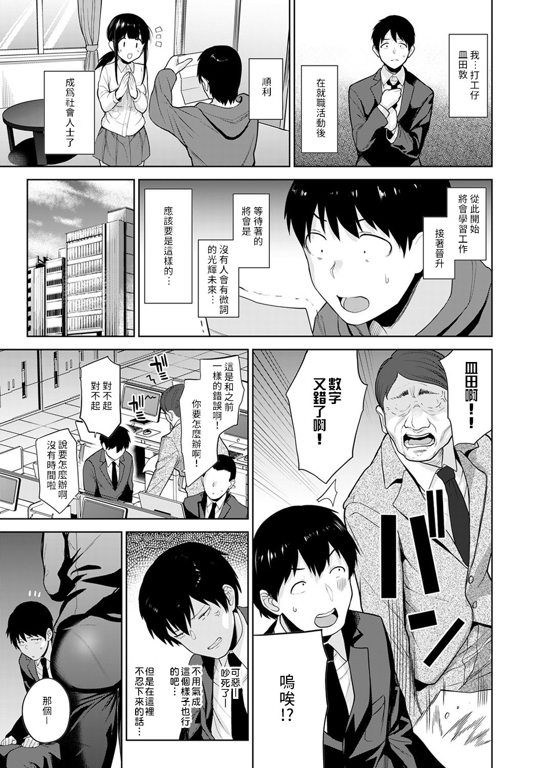 [あずせ] エロ本を捨てたらこの子が釣れちゃった!? 第7-9話 [中国翻訳]