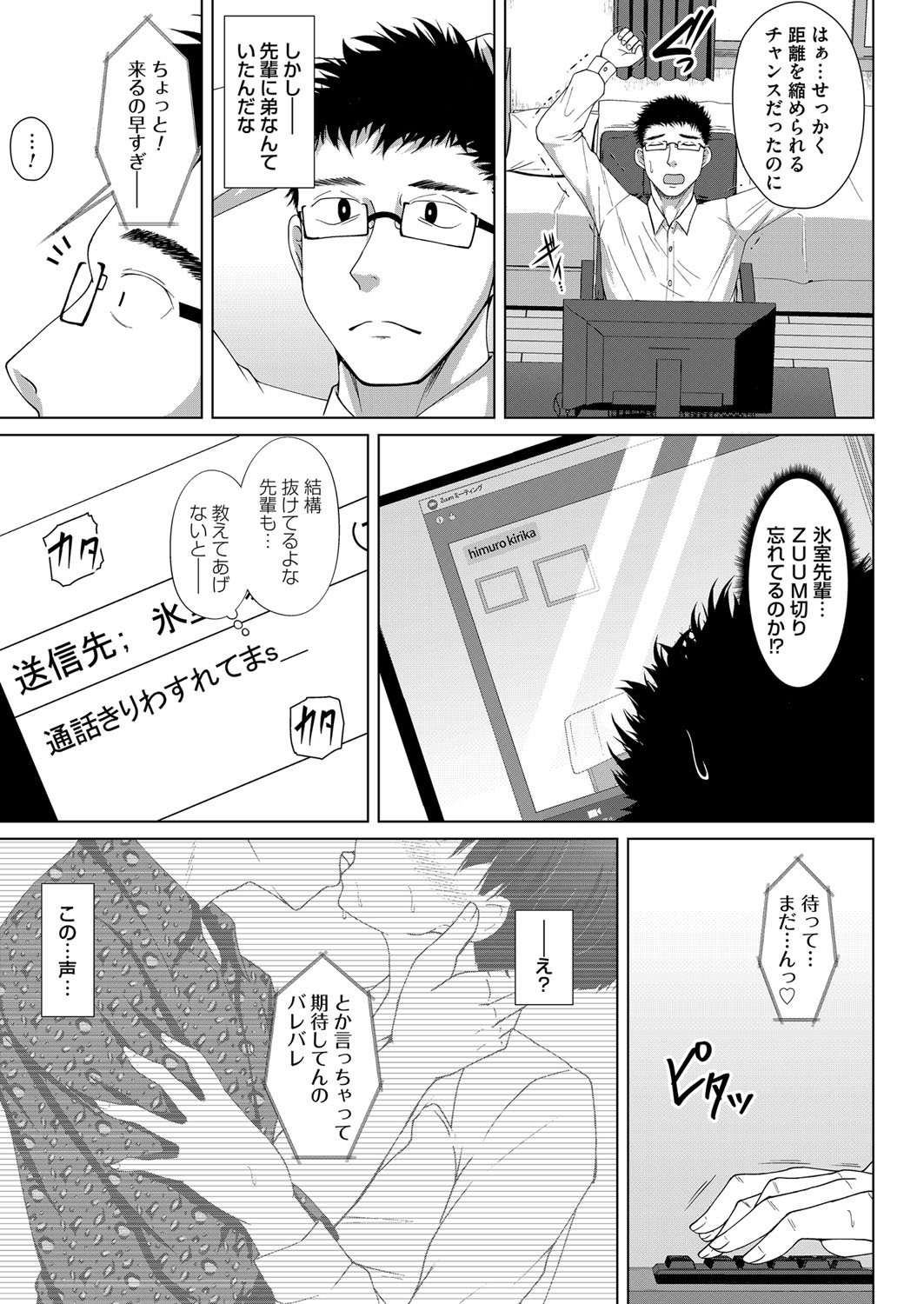 コミックマグナム Vol.142