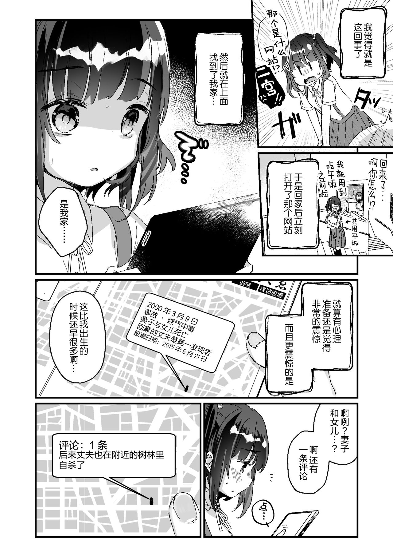 [天気輪 (甘露アメ)] うちには幽霊さんがいます よこれんぼ編 [中国翻訳] [DL版]