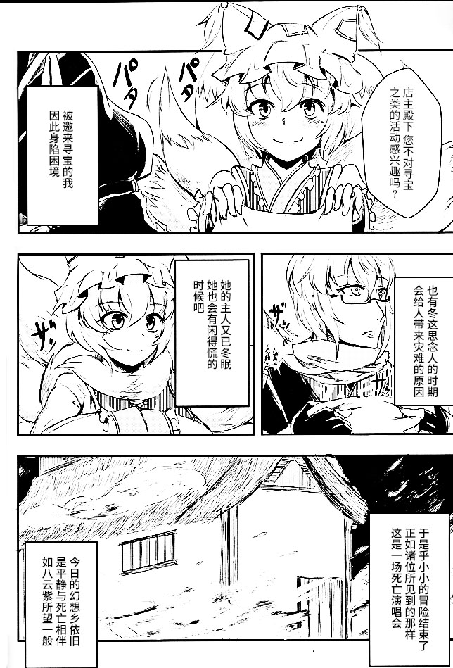 (C87) [矢本堂落書市 (yamoto)] 霖隣乱藍【合同誌】(東方Project) [中国翻訳]